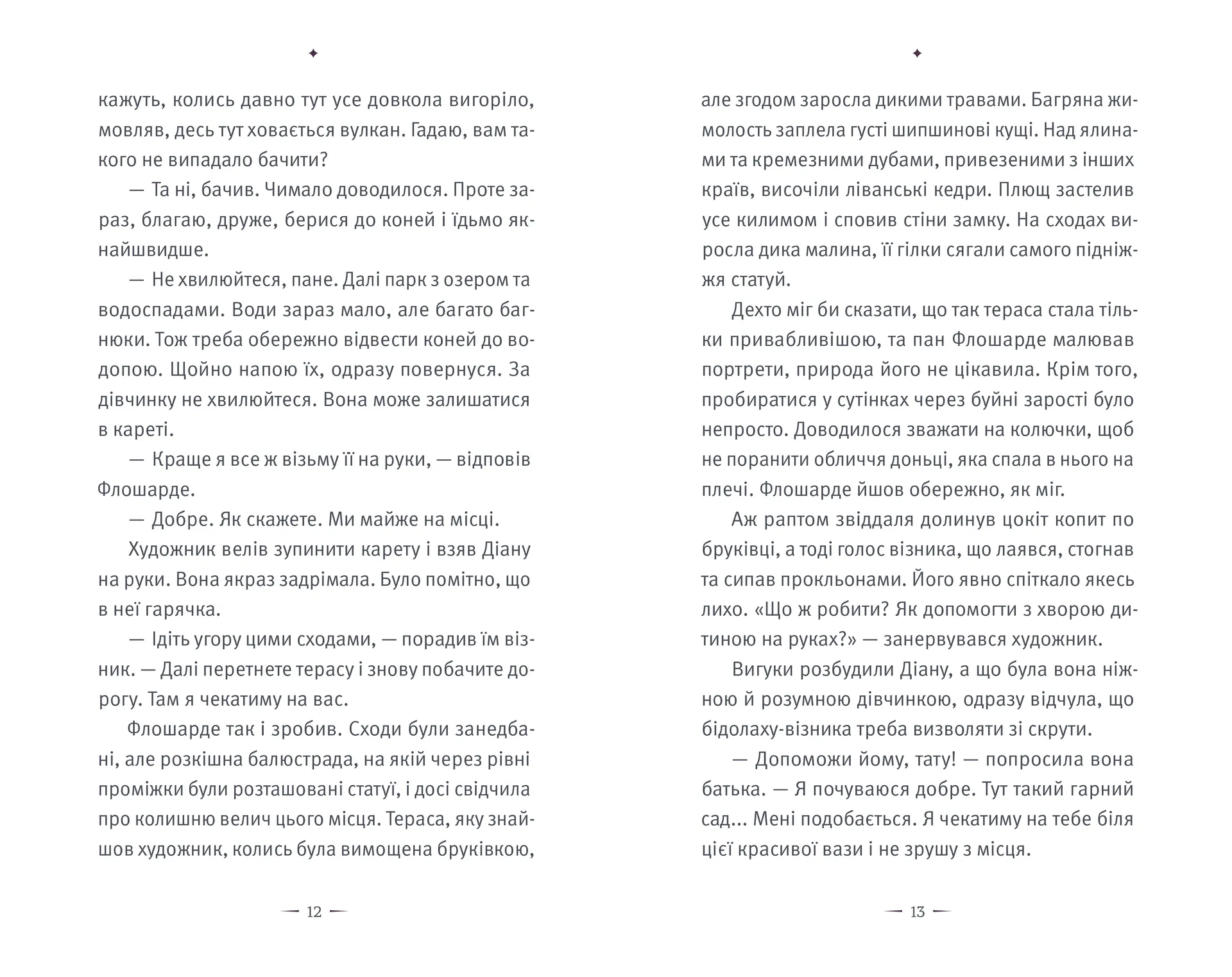 Замок Піктордю