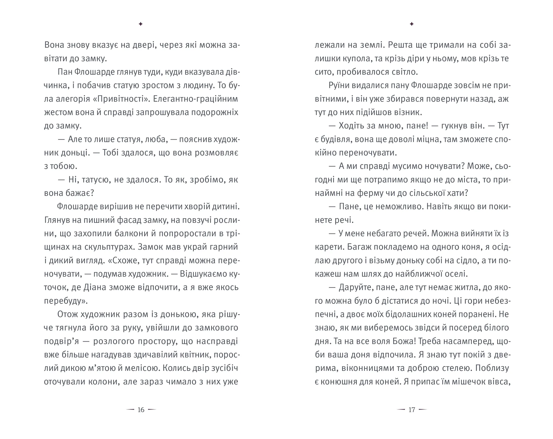 Замок Піктордю