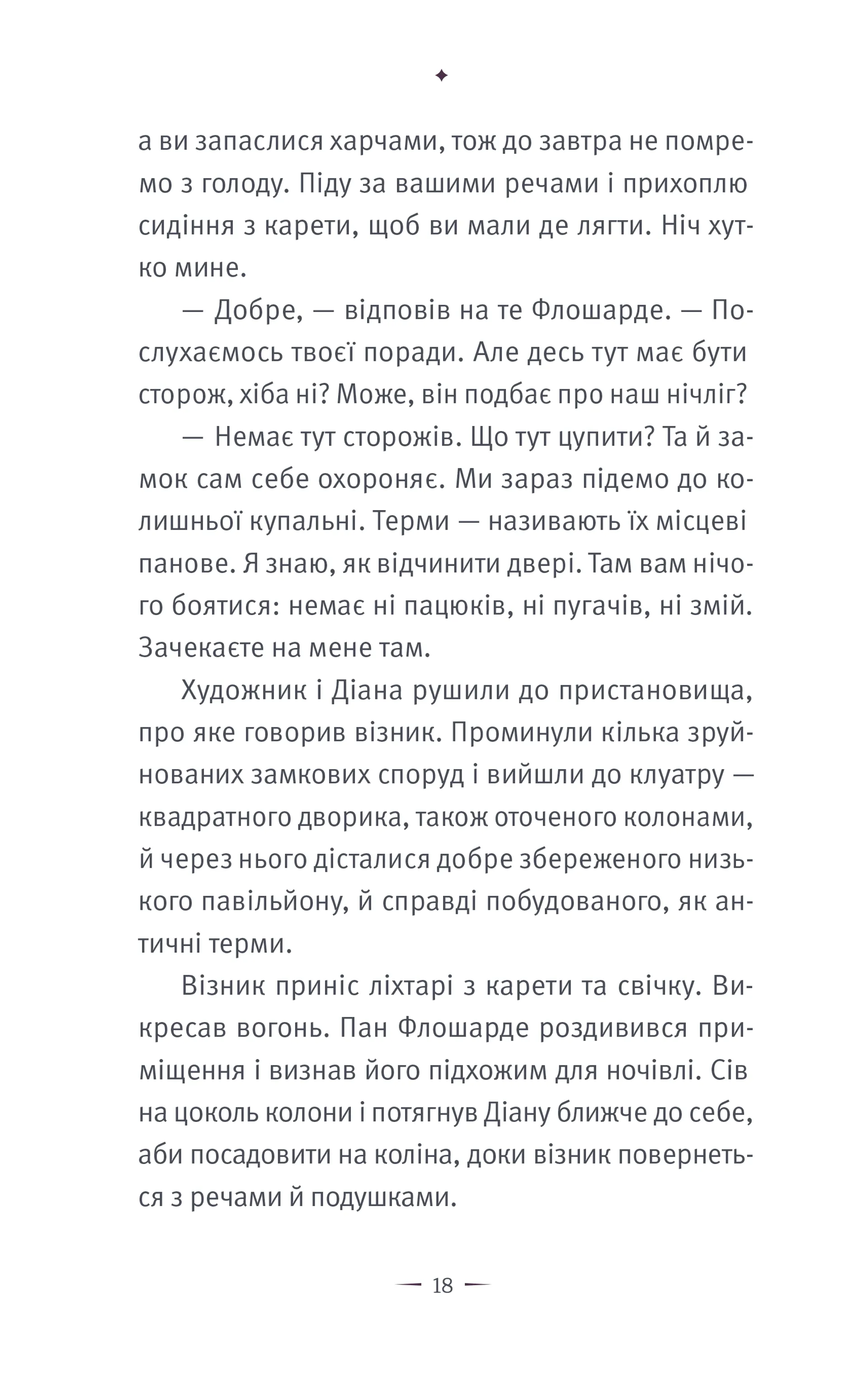 Замок Піктордю