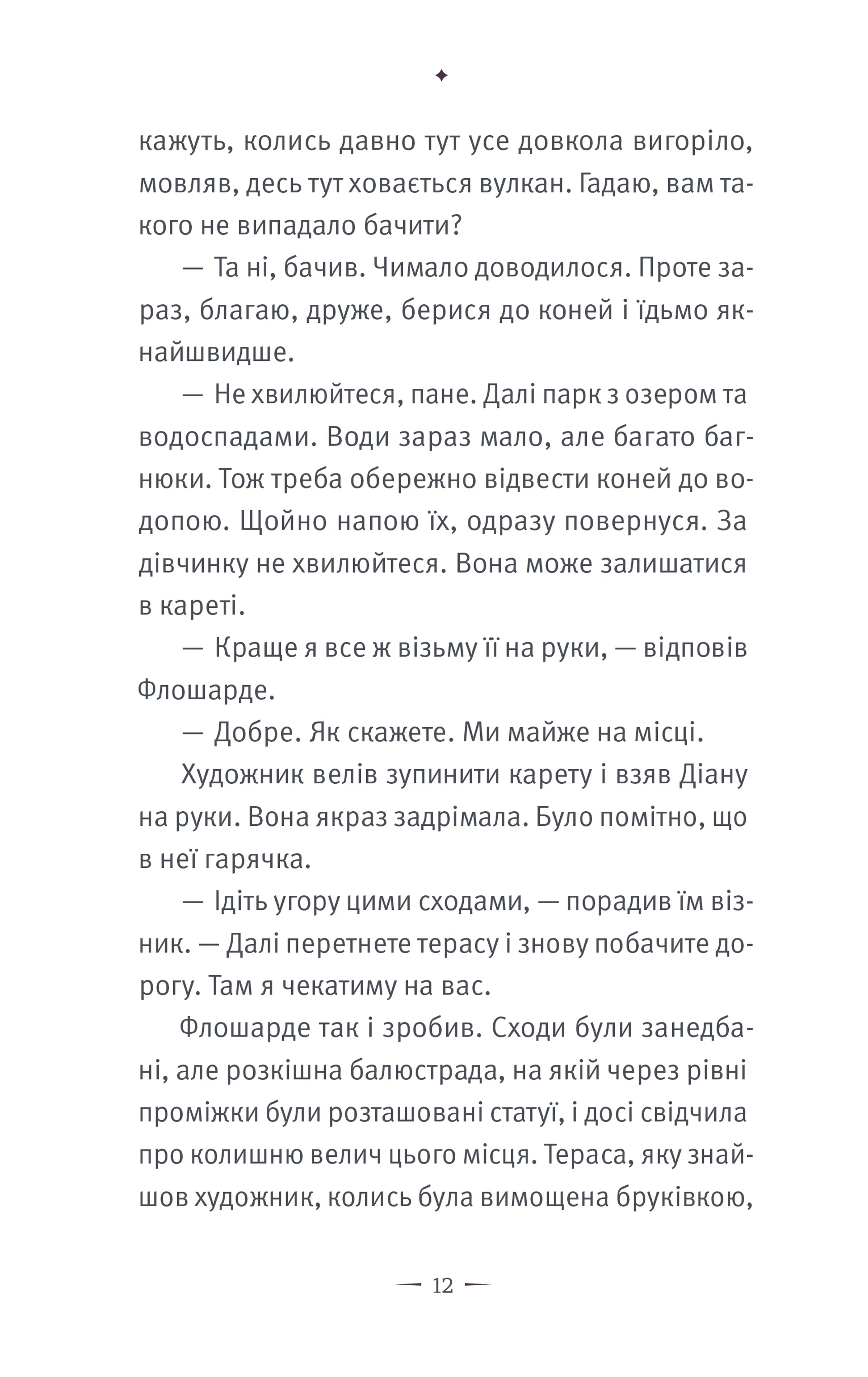 Замок Піктордю