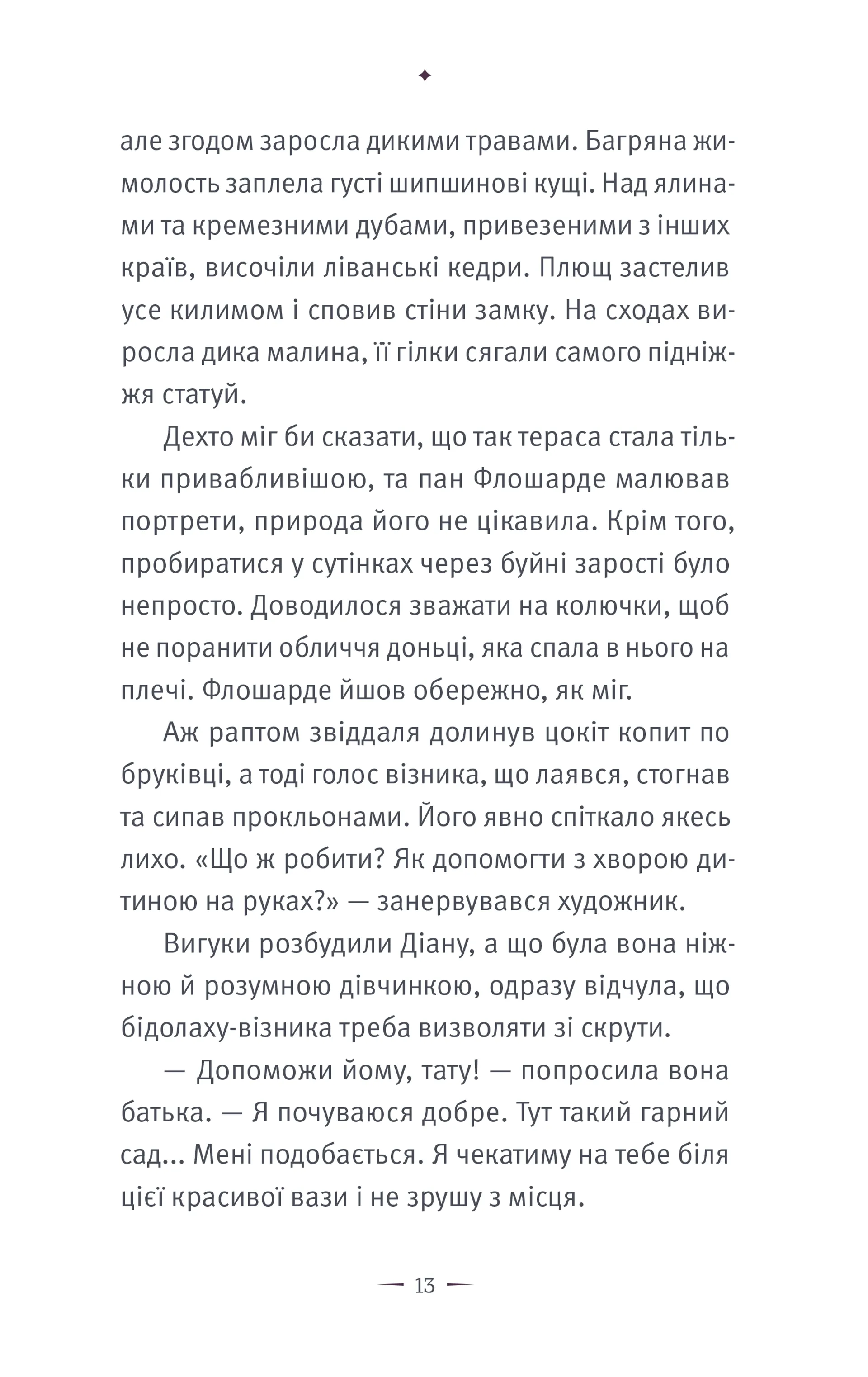 Замок Піктордю