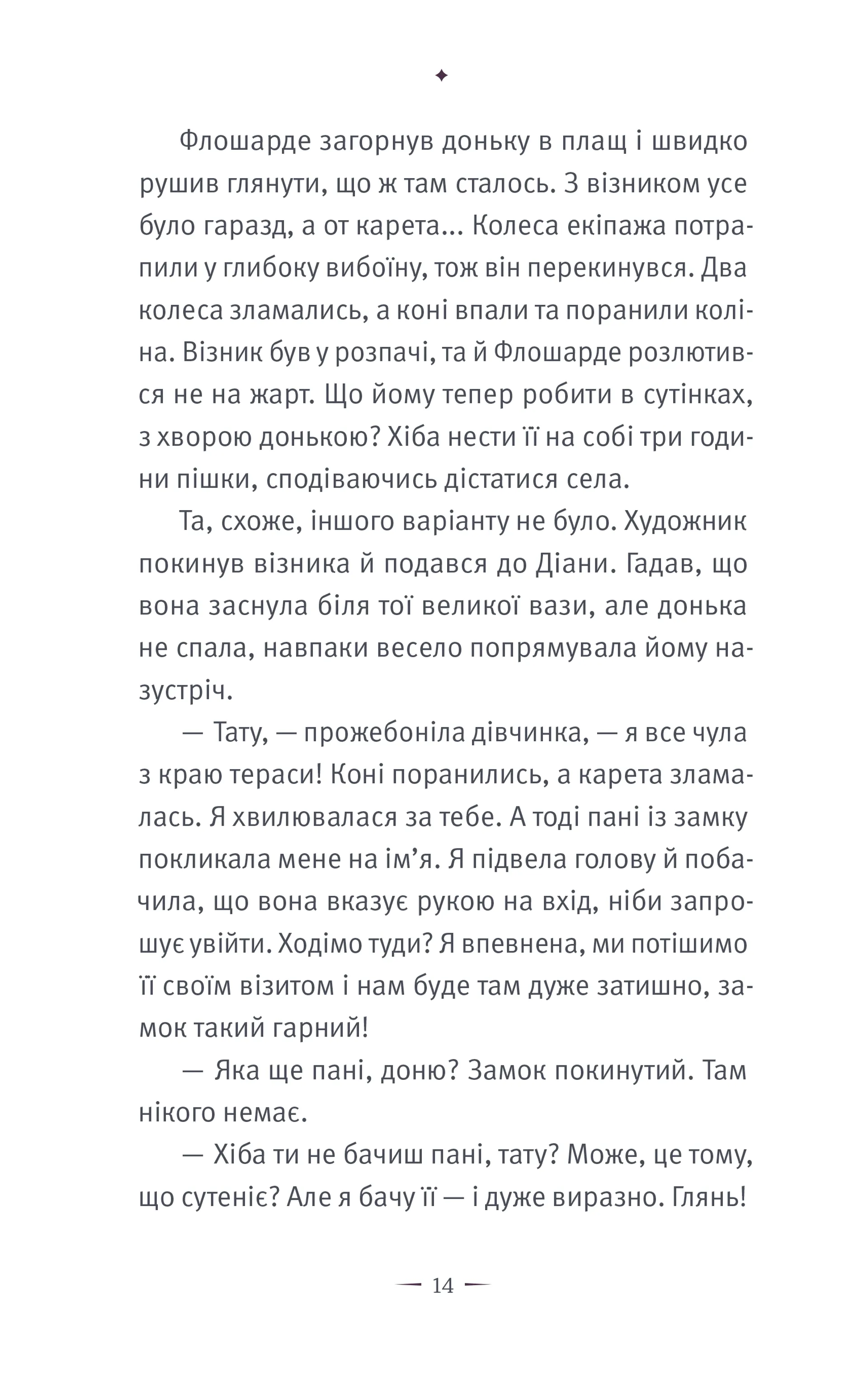 Замок Піктордю