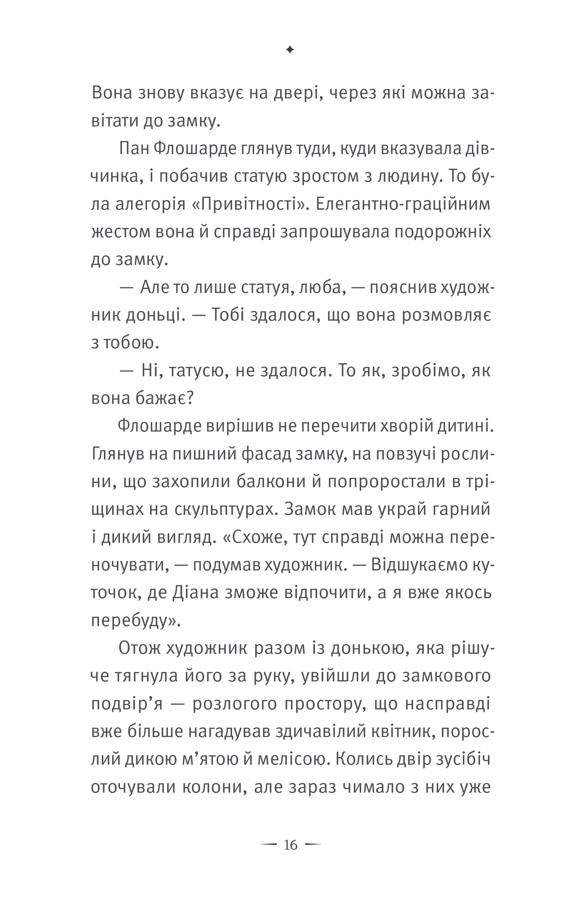 Замок Піктордю