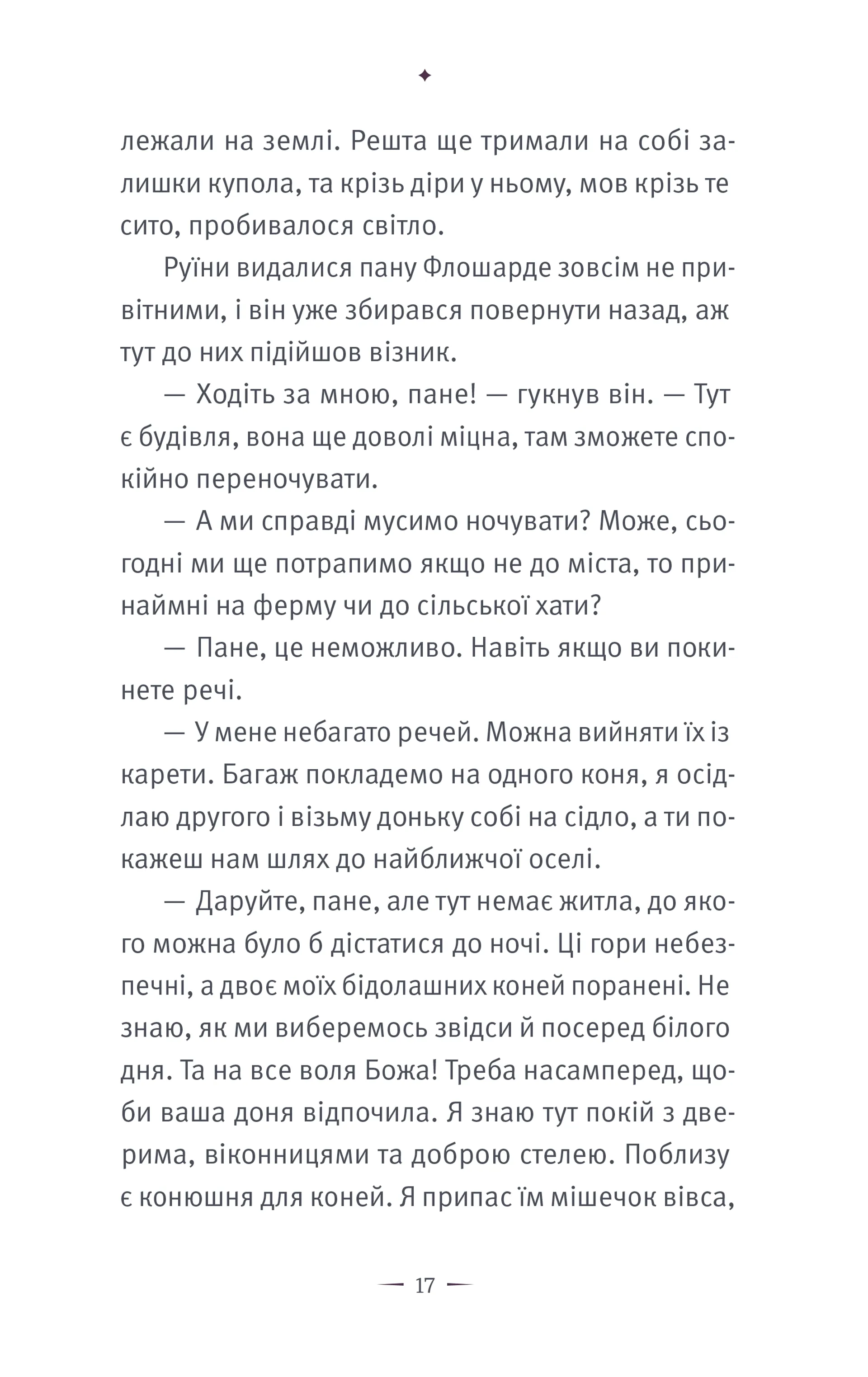 Замок Піктордю