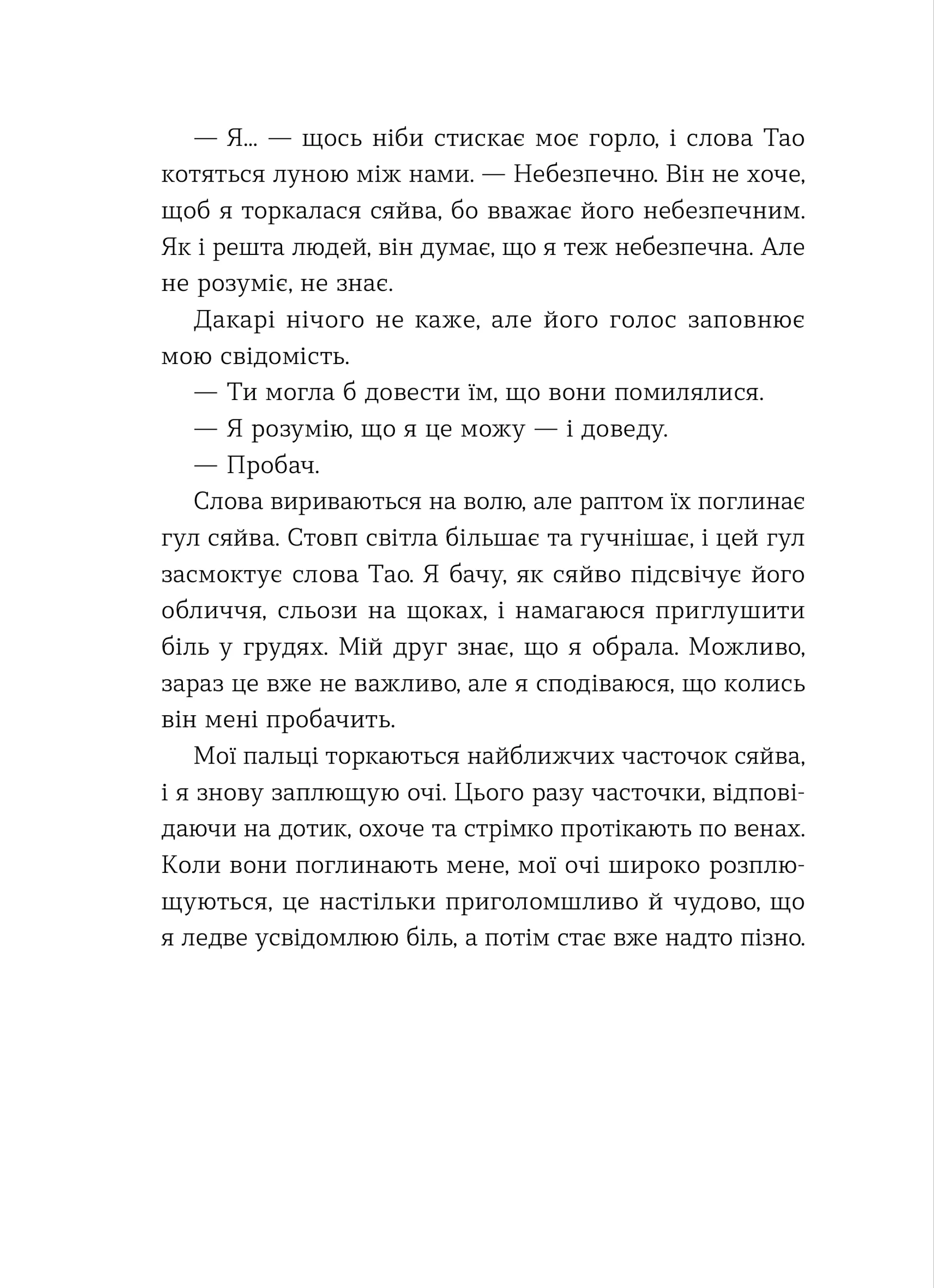 Полювання на хижака