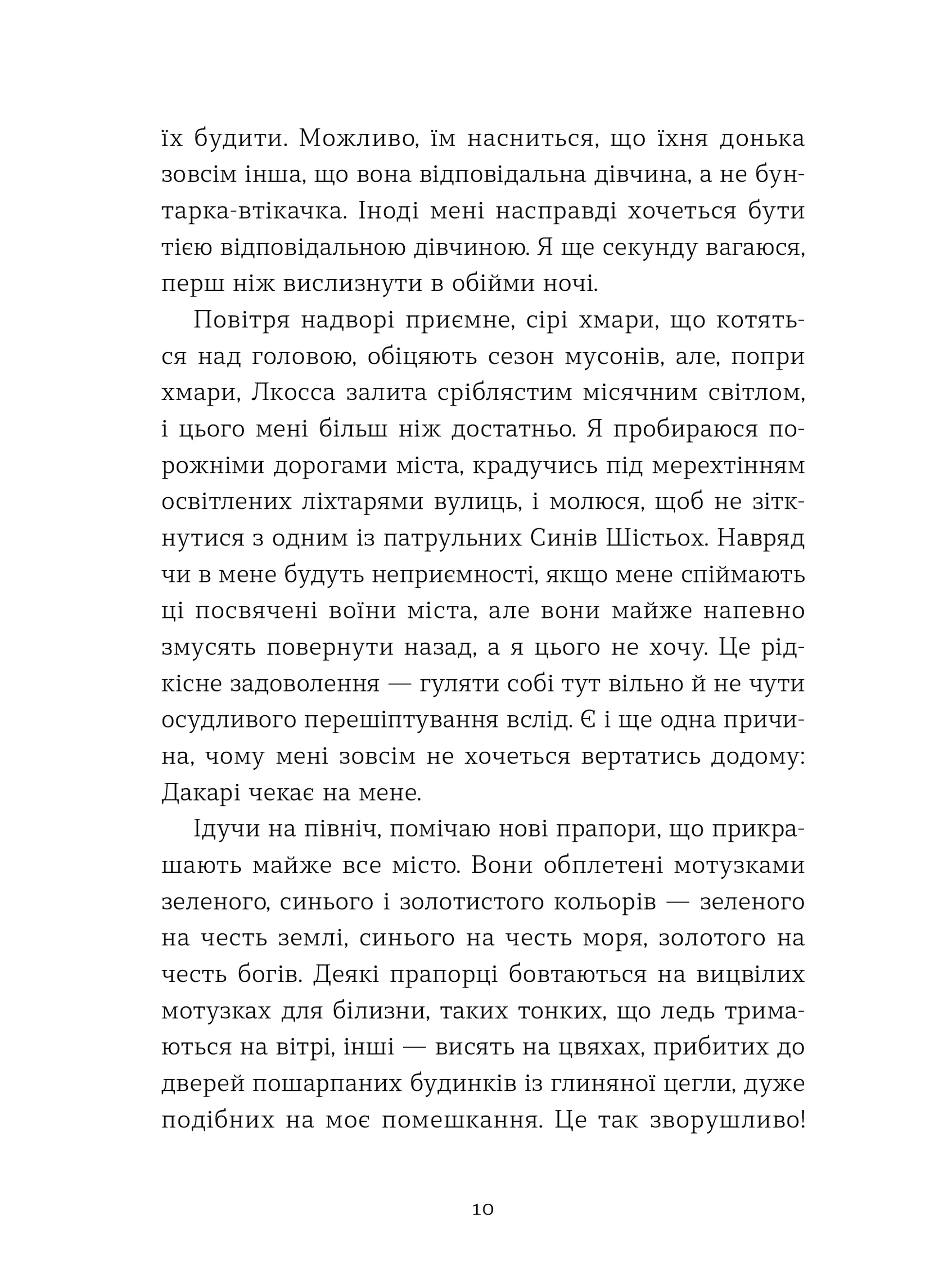 Полювання на хижака