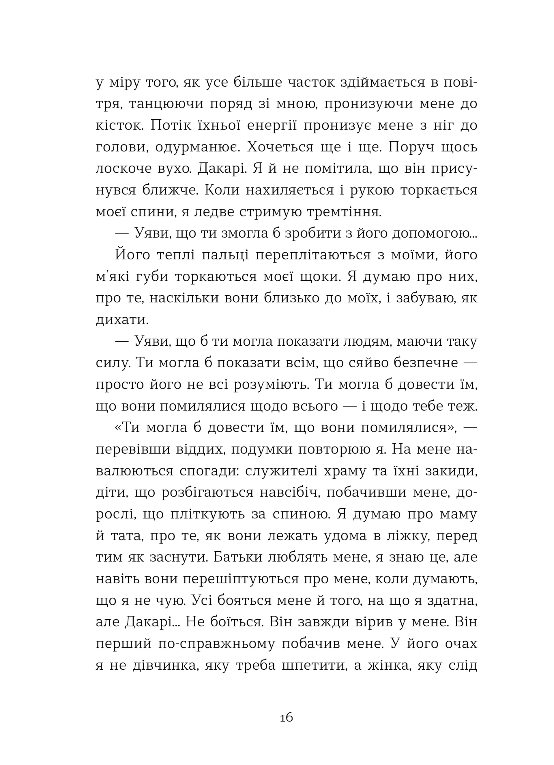 Полювання на хижака