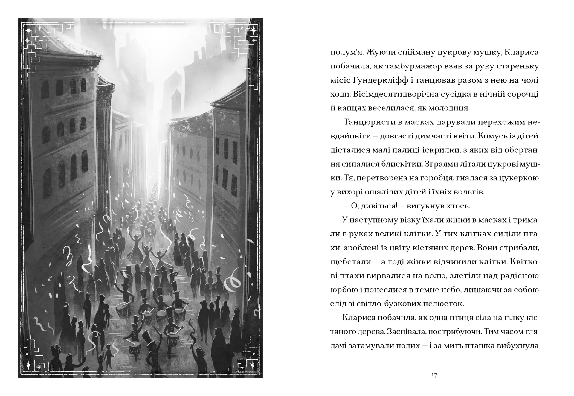 Шептосвітичі. Неможливі випробування. Книга 2