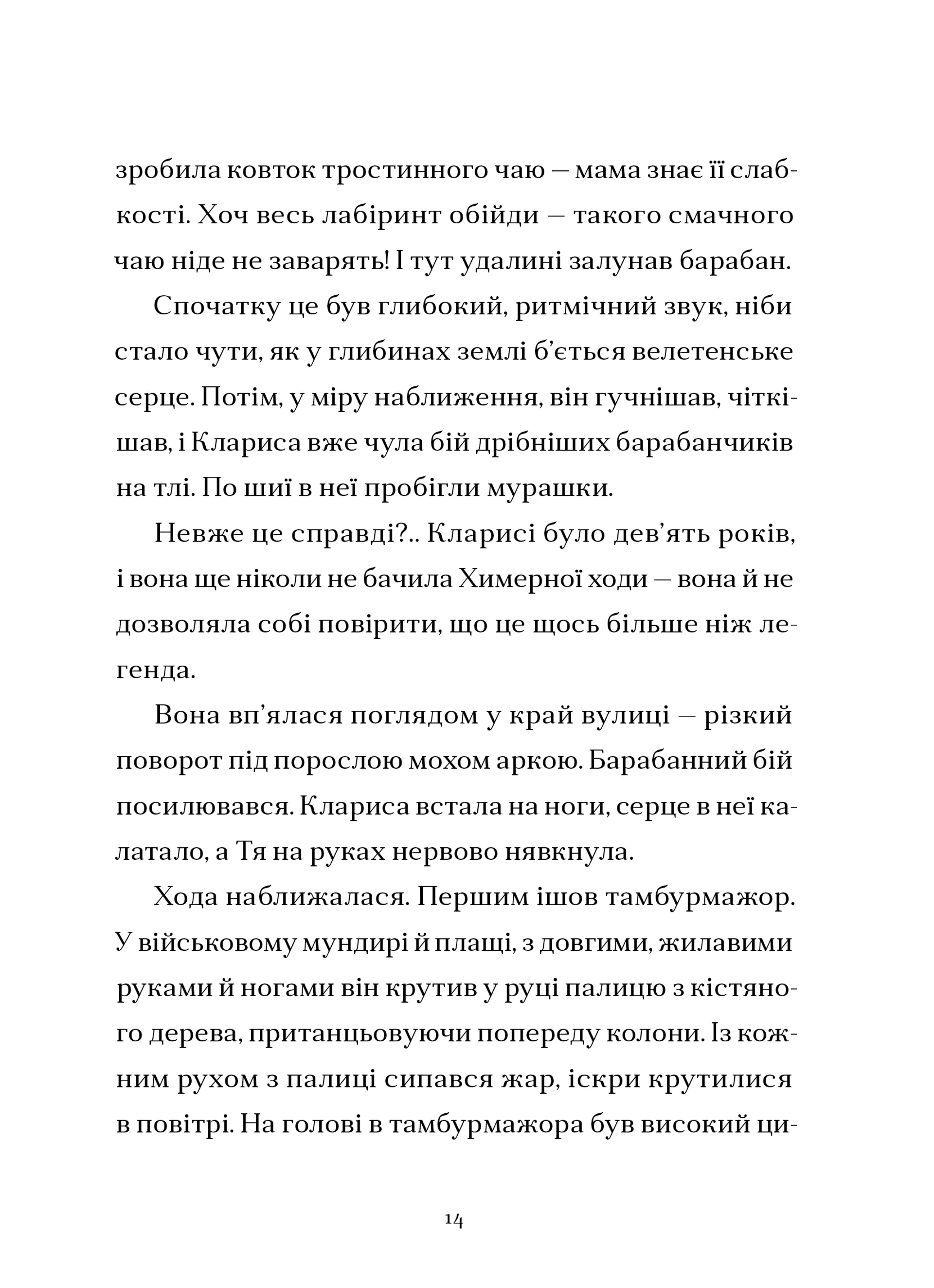 Шептосвітичі. Неможливі випробування. Книга 2