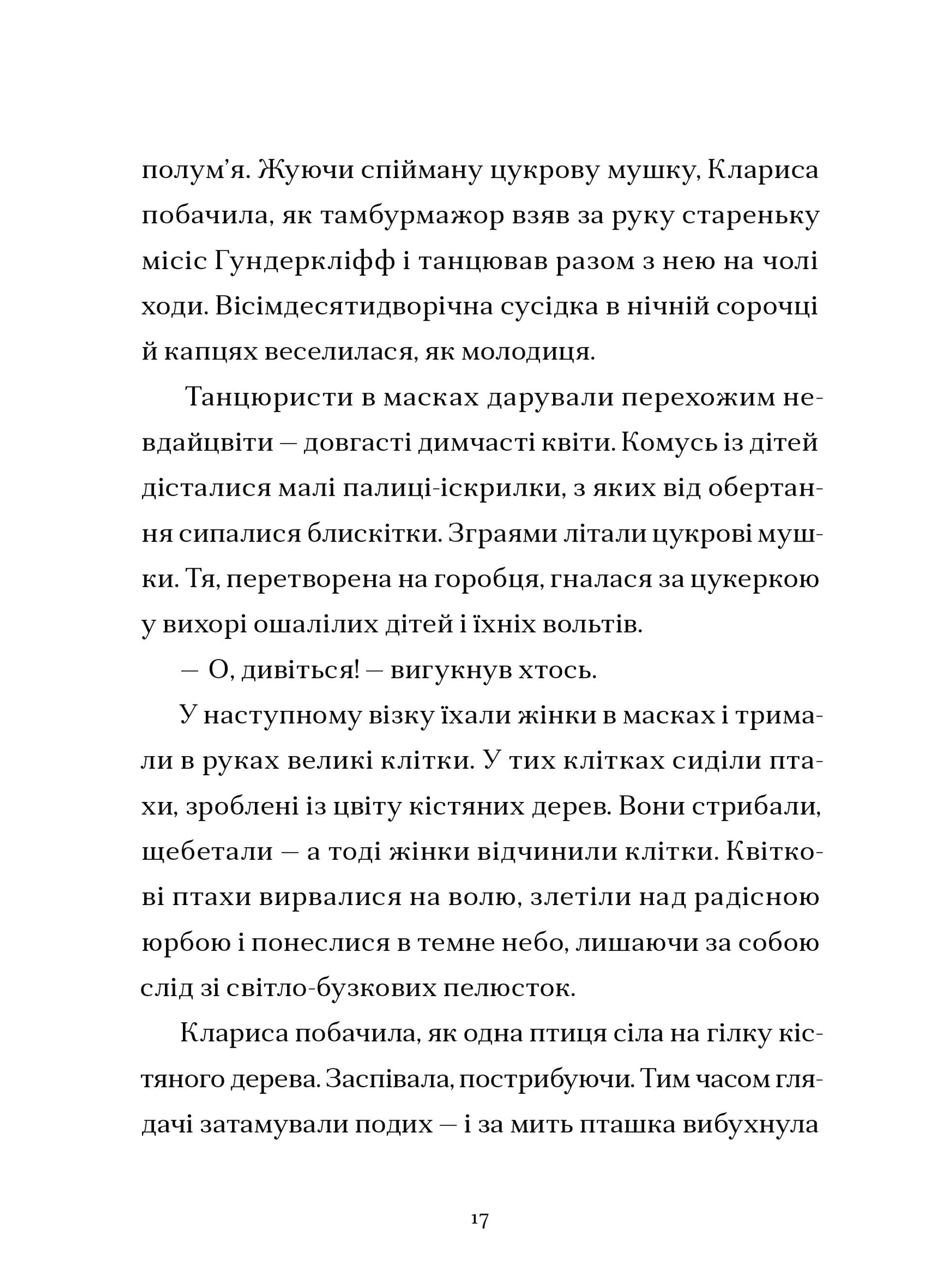 Шептосвітичі. Неможливі випробування. Книга 2