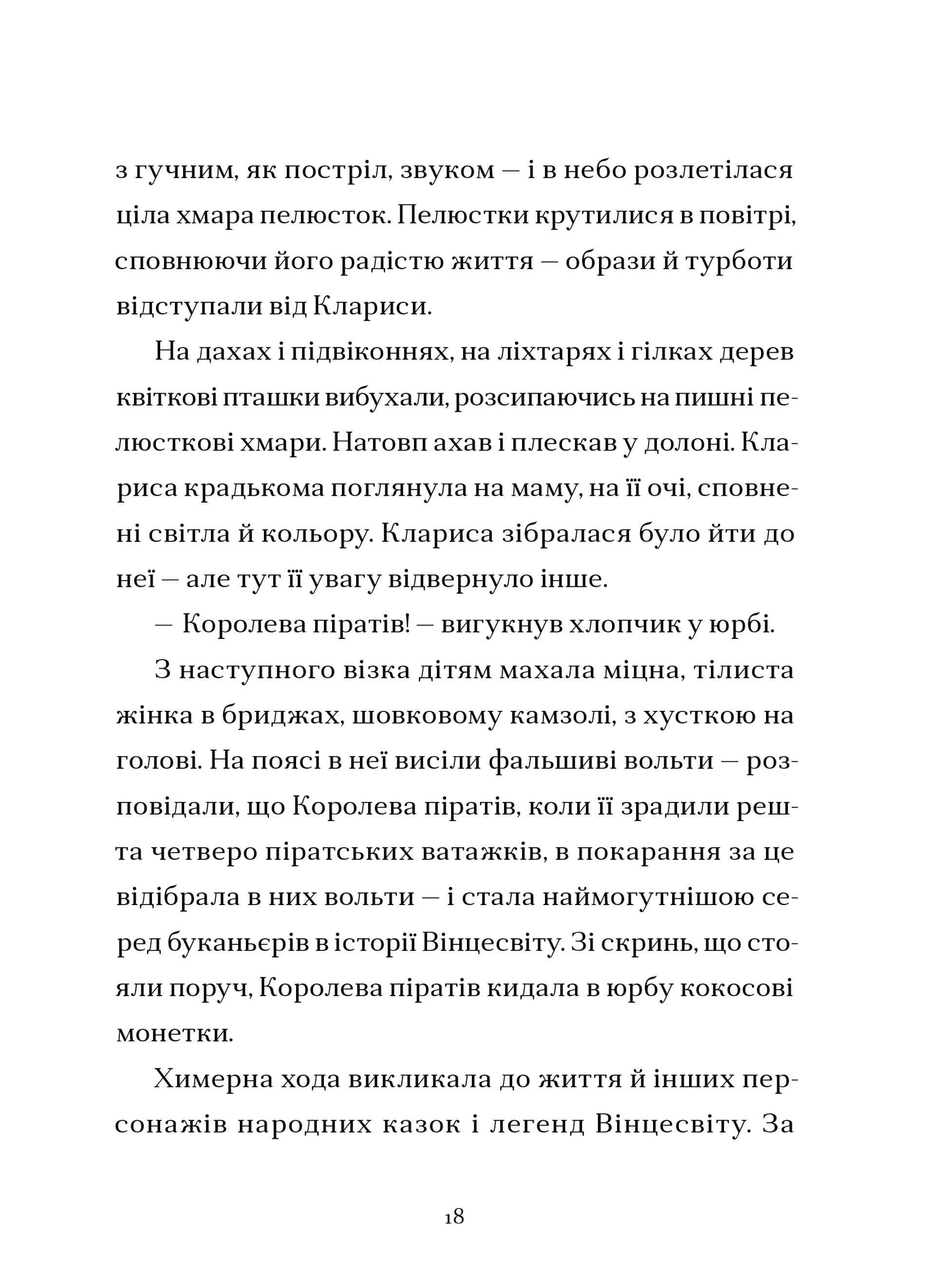 Шептосвітичі. Неможливі випробування. Книга 2