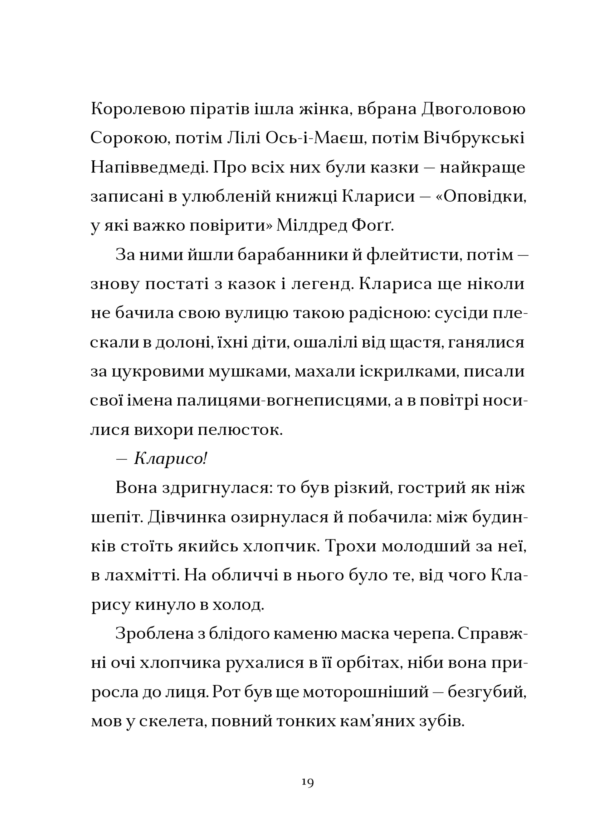 Шептосвітичі. Неможливі випробування. Книга 2