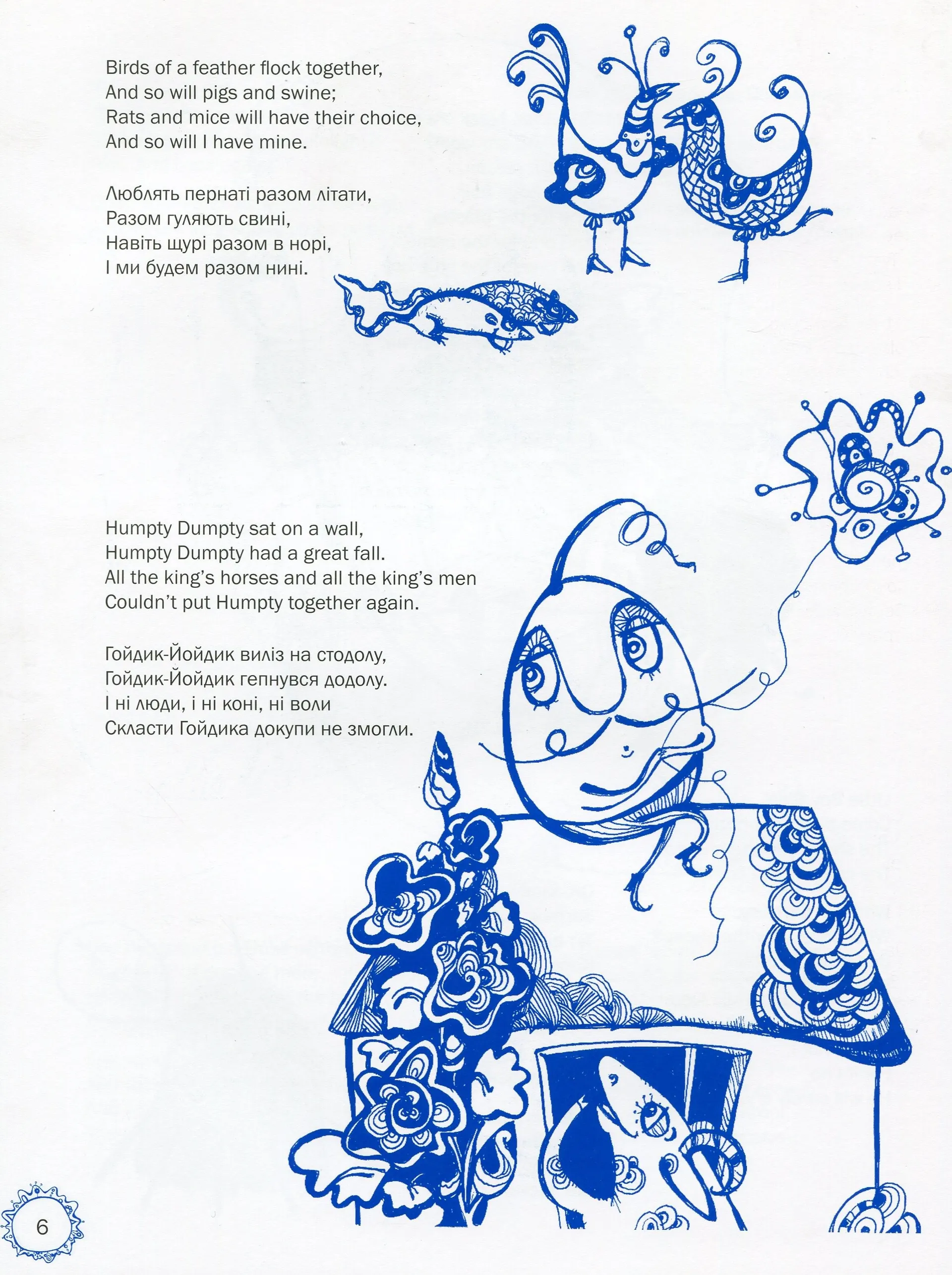 100 казок Мами Гуски