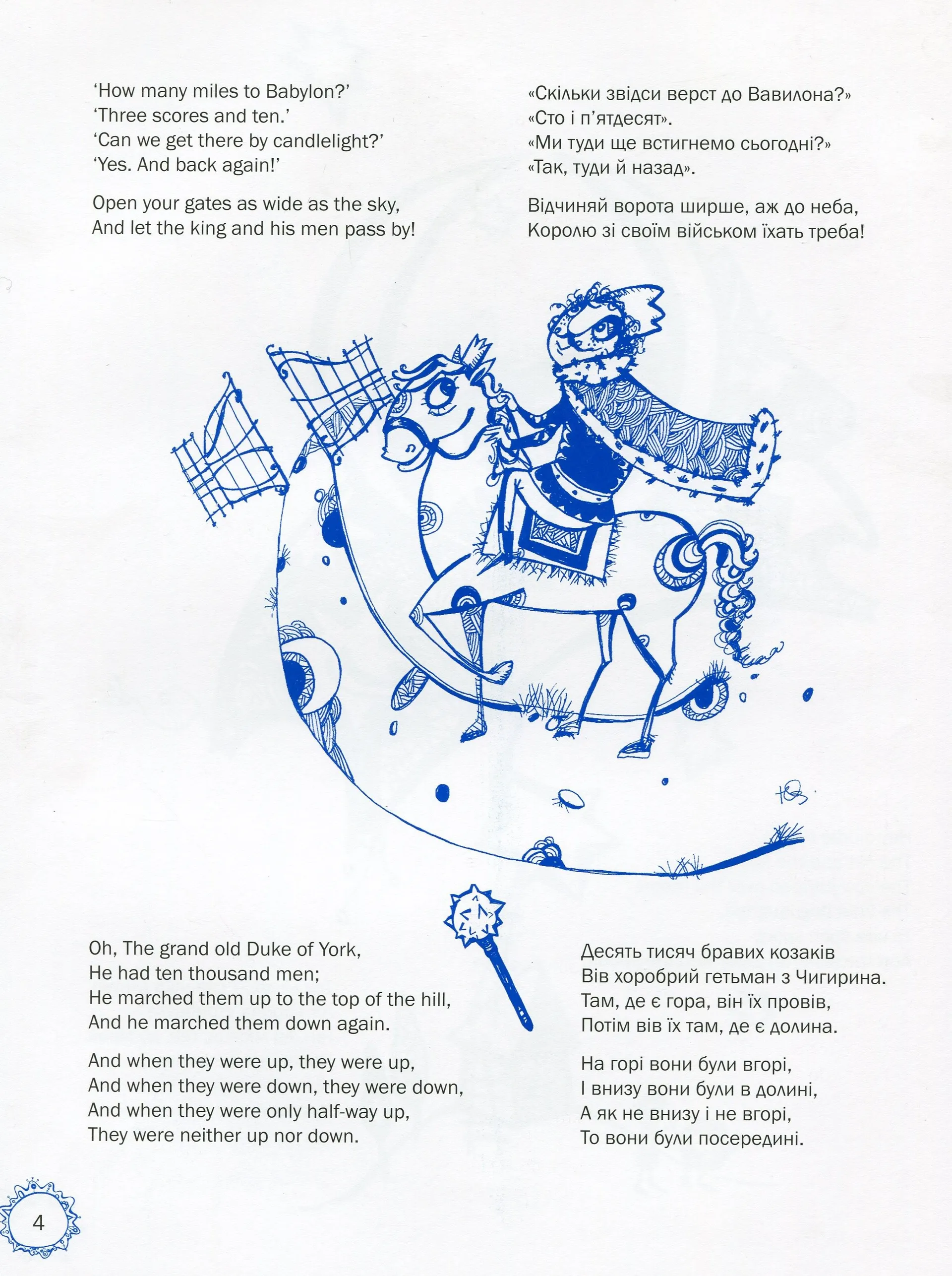 100 казок Мами Гуски