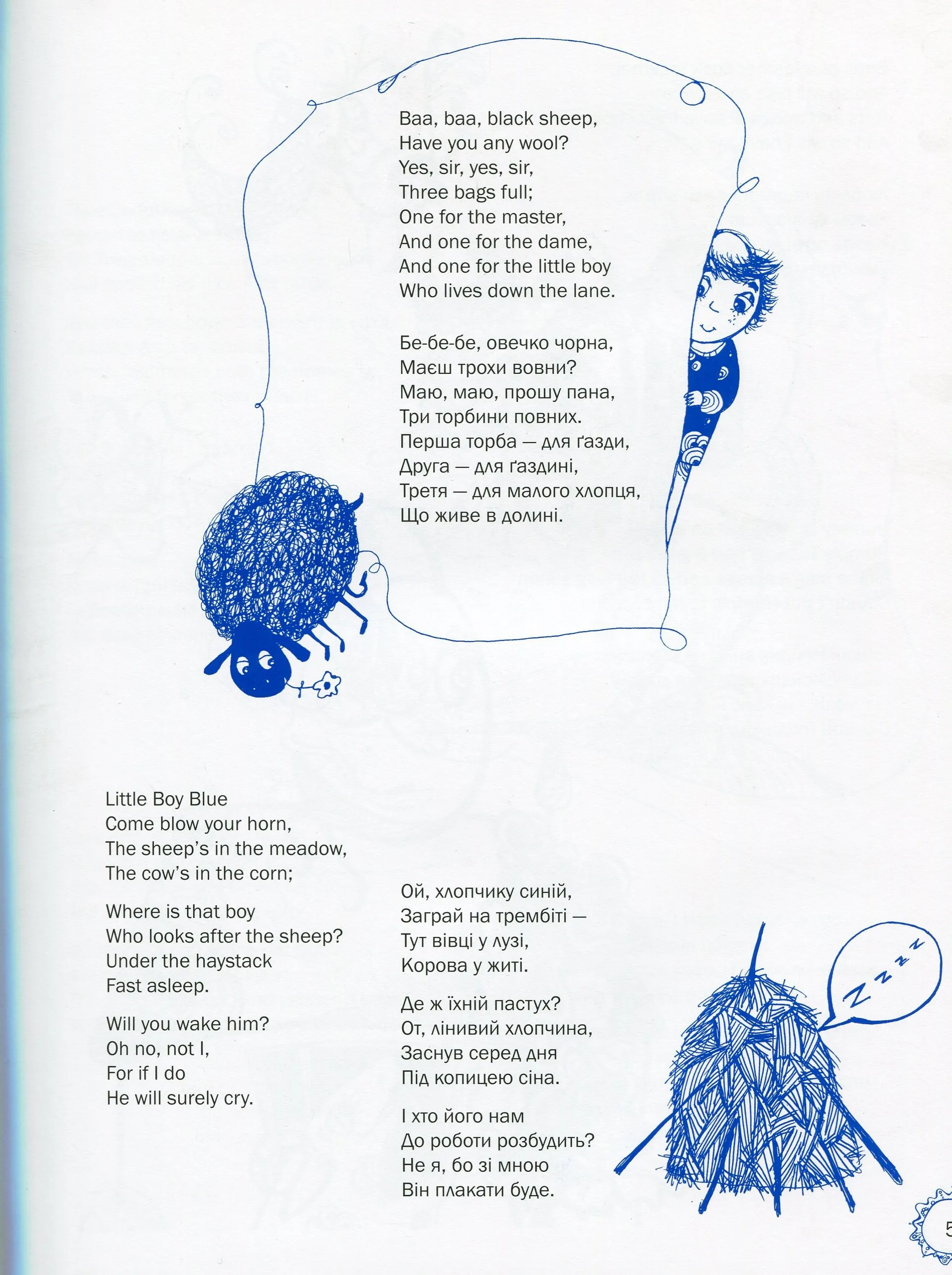 100 казок Мами Гуски