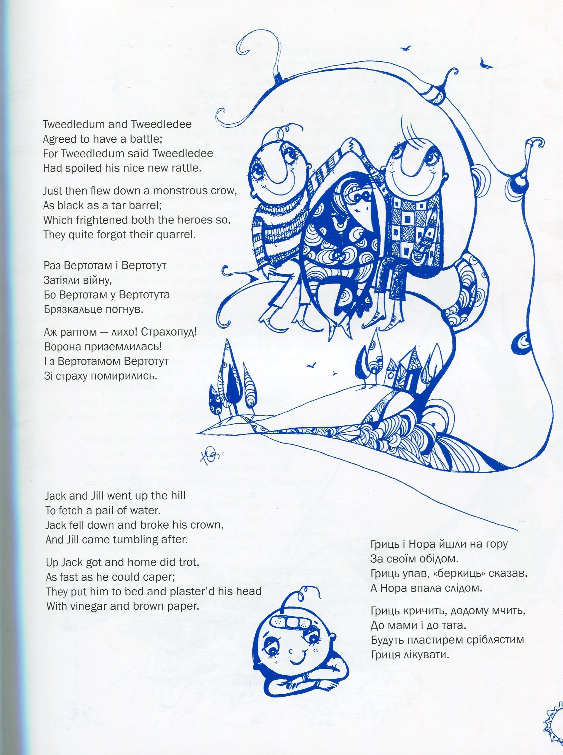 100 казок Мами Гуски