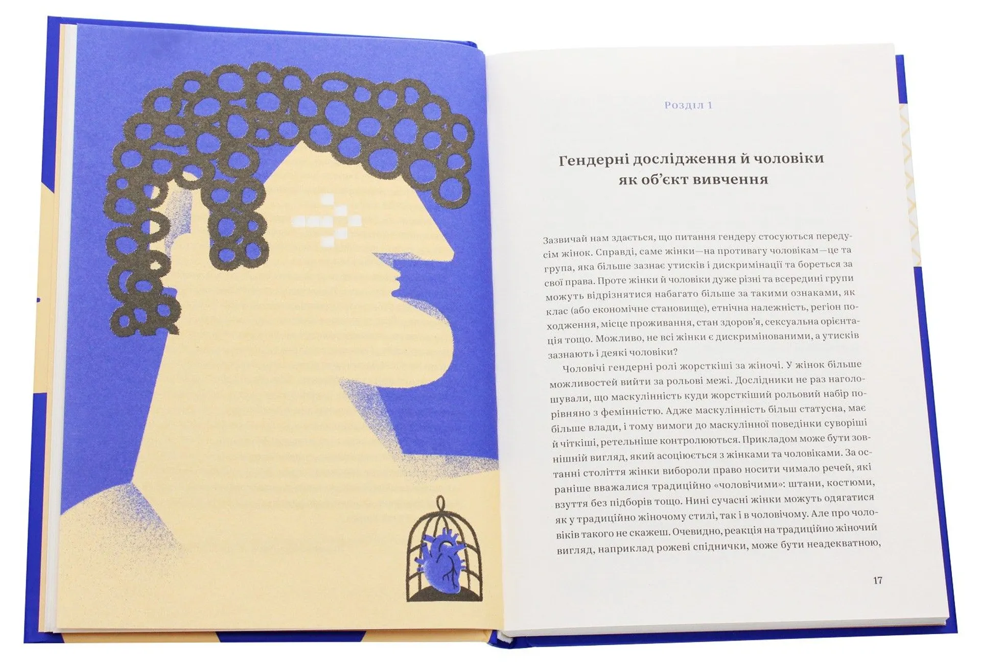 Захисники Галактики