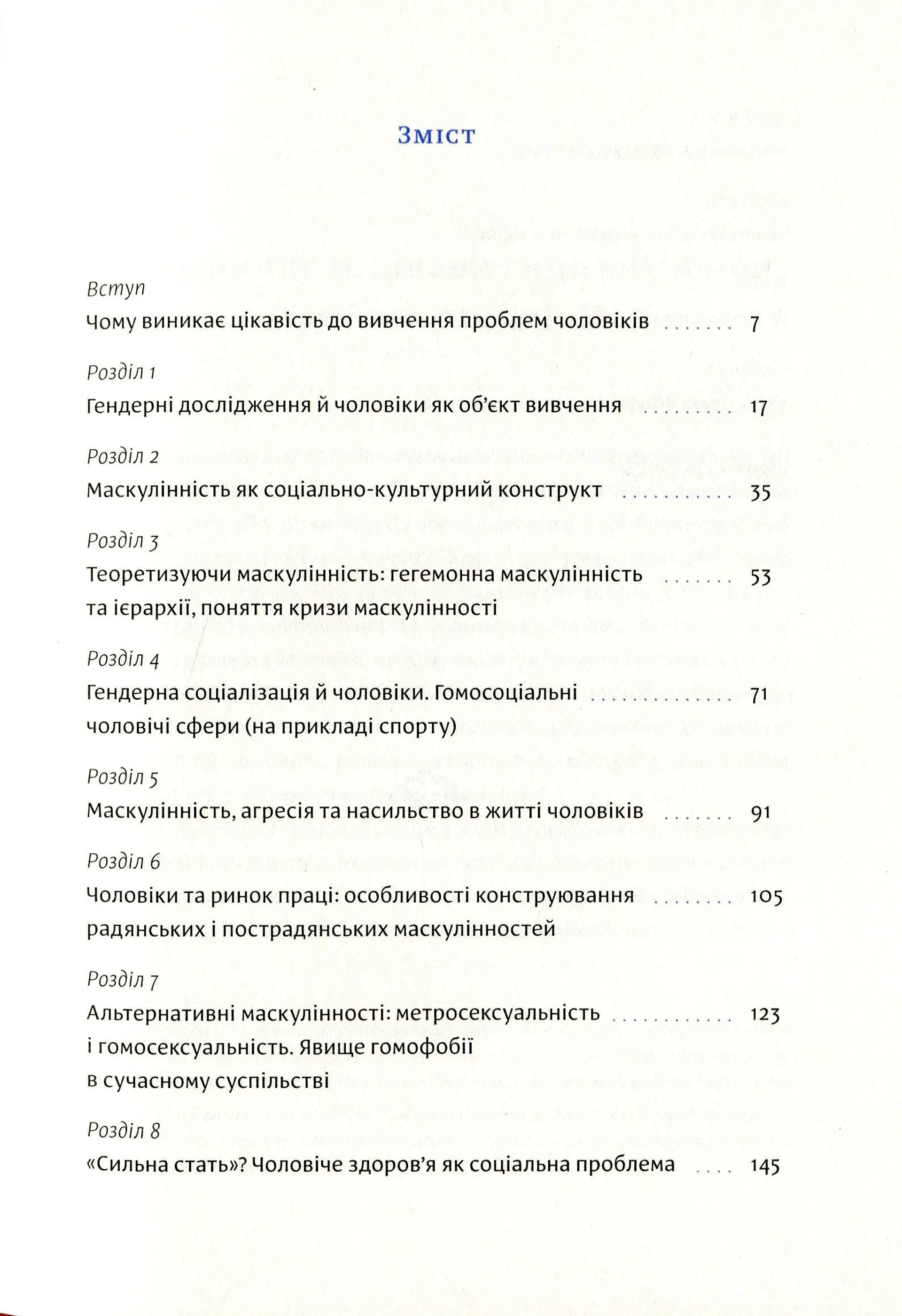 Захисники Галактики