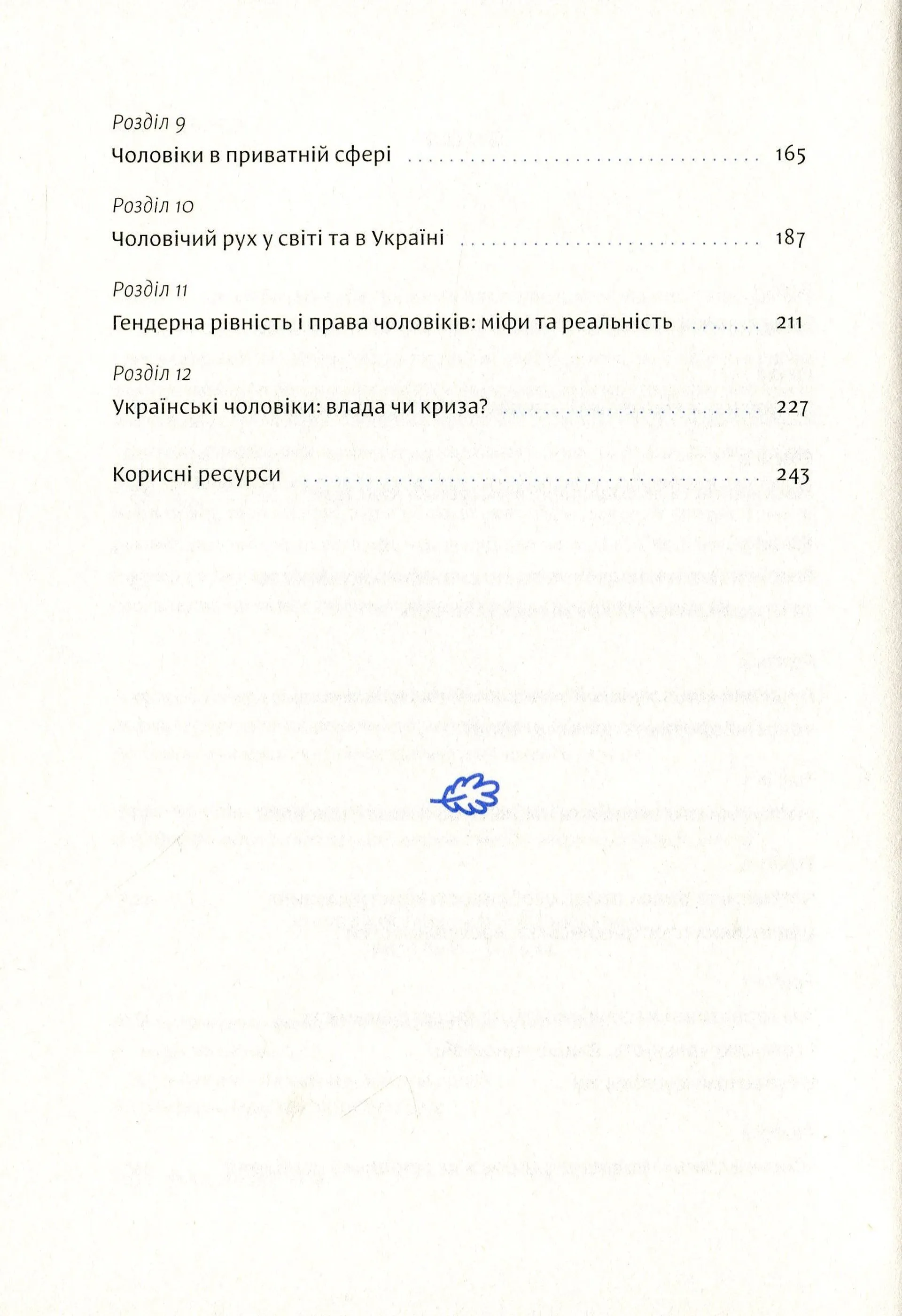 Захисники Галактики