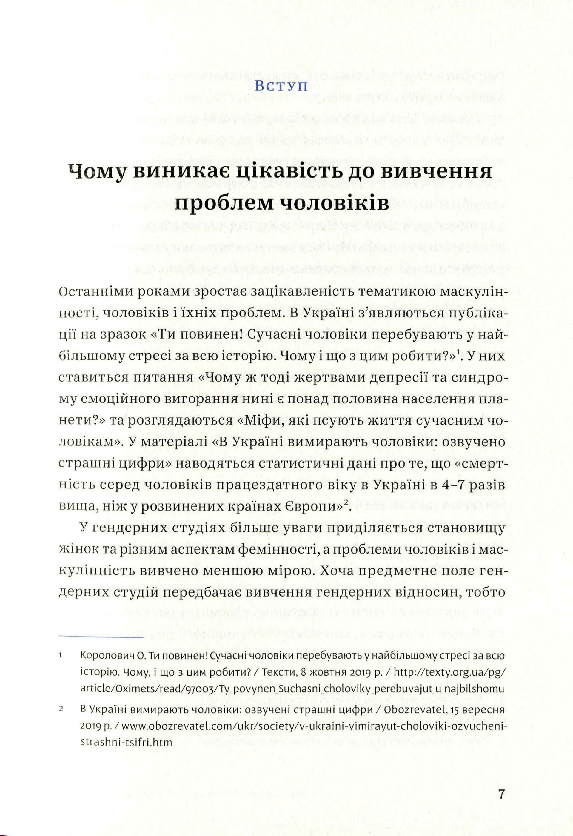 Захисники Галактики