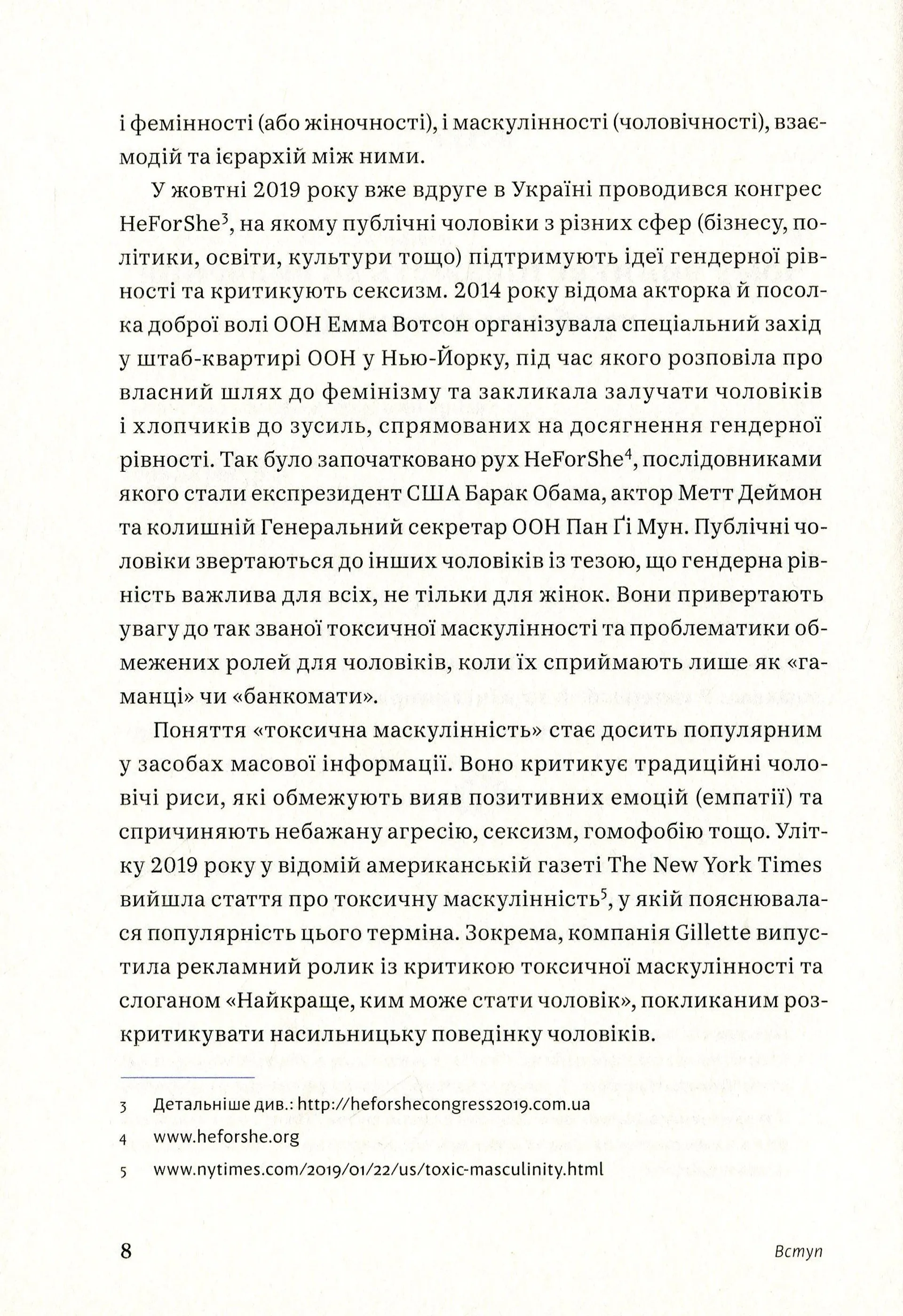 Захисники Галактики