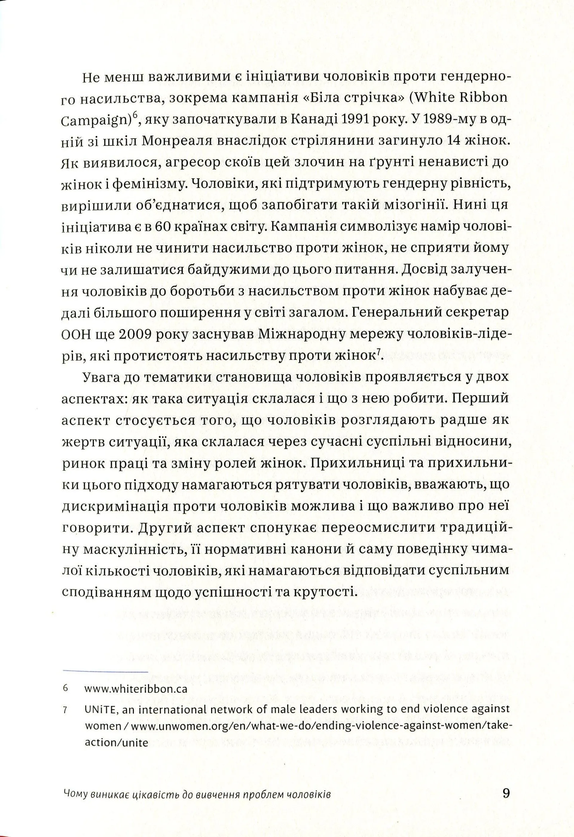 Захисники Галактики