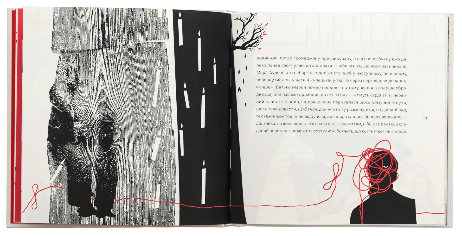 Казка про калинову сопілку. АртБук