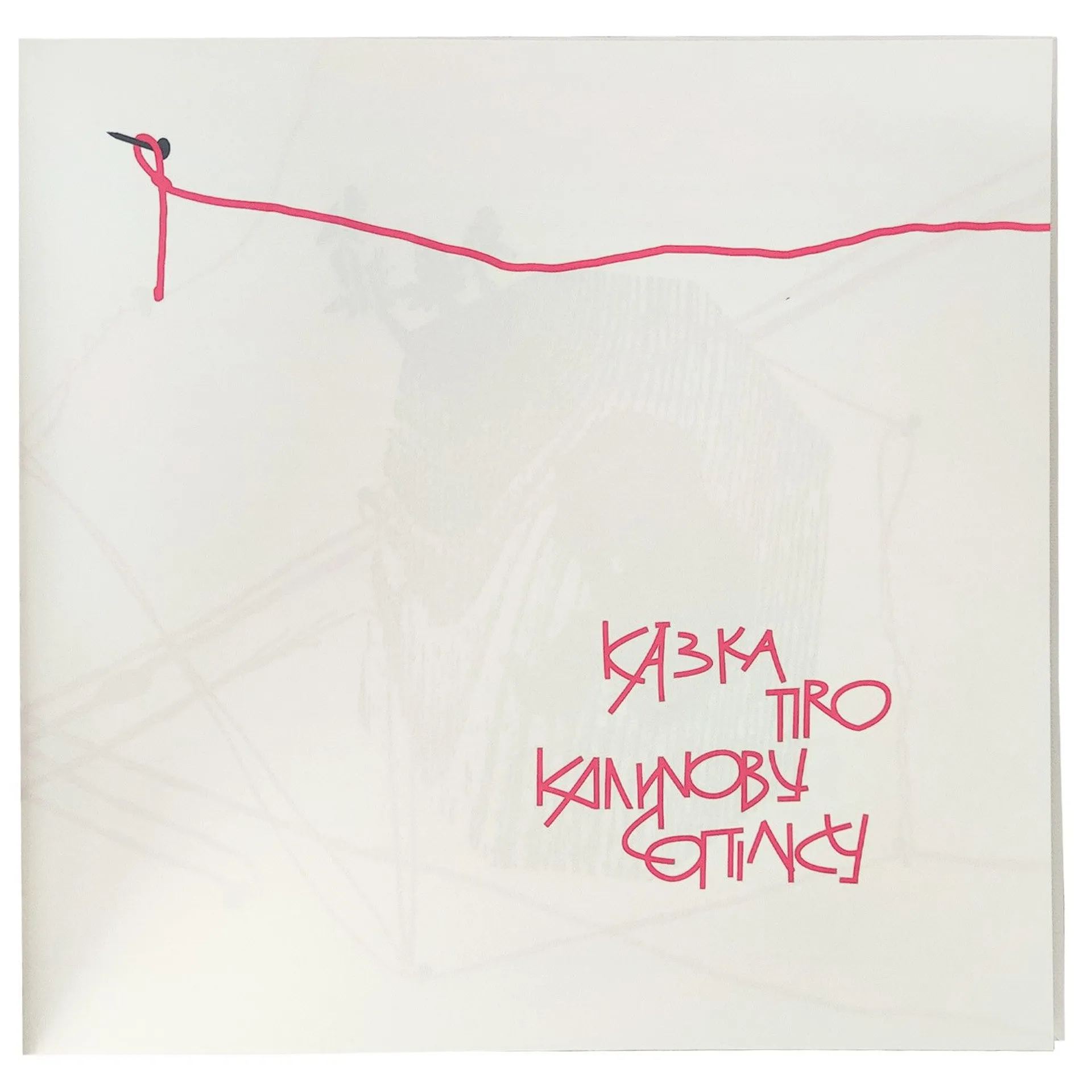 Казка про калинову сопілку. АртБук