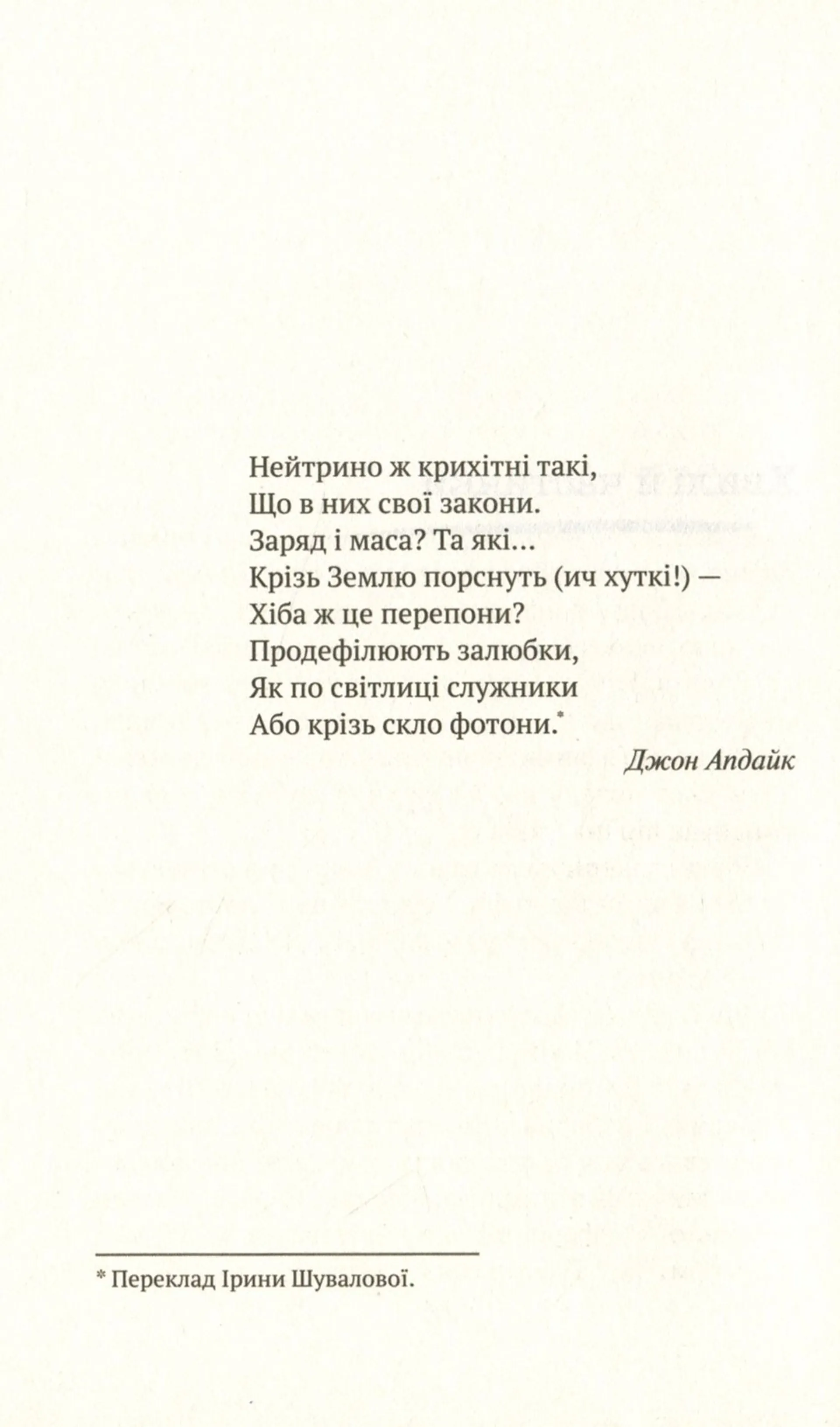 Квітнева відьма