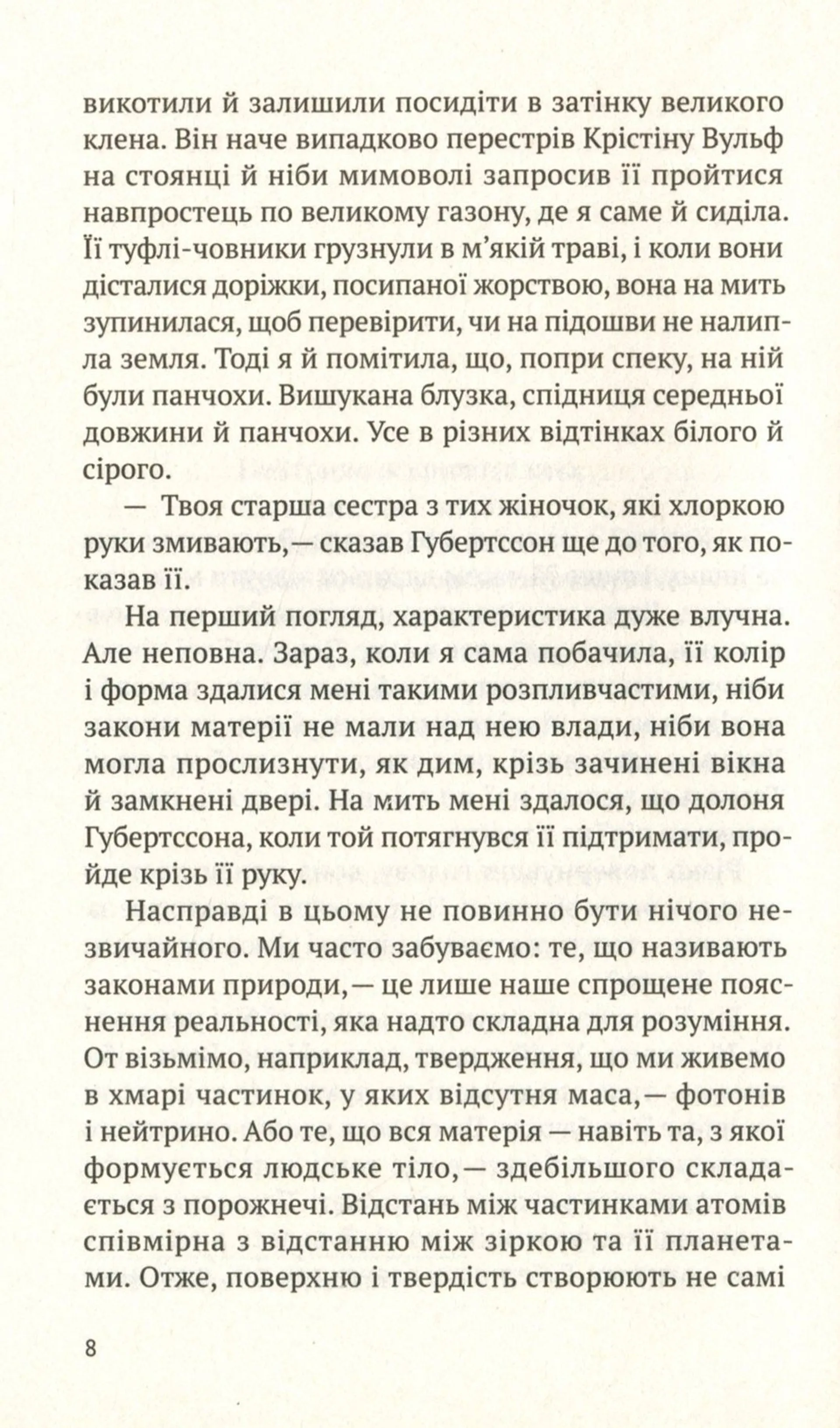 Квітнева відьма