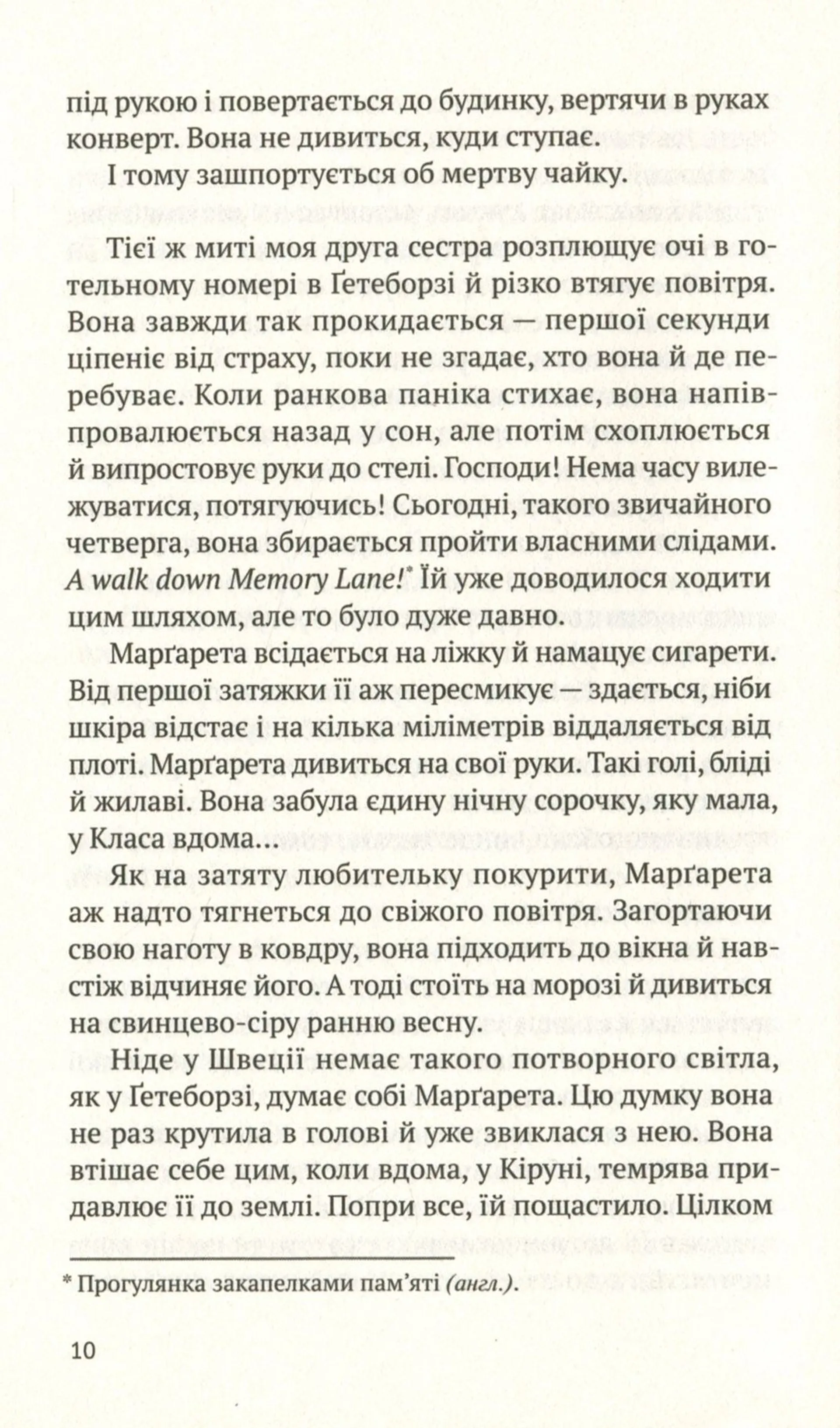 Квітнева відьма