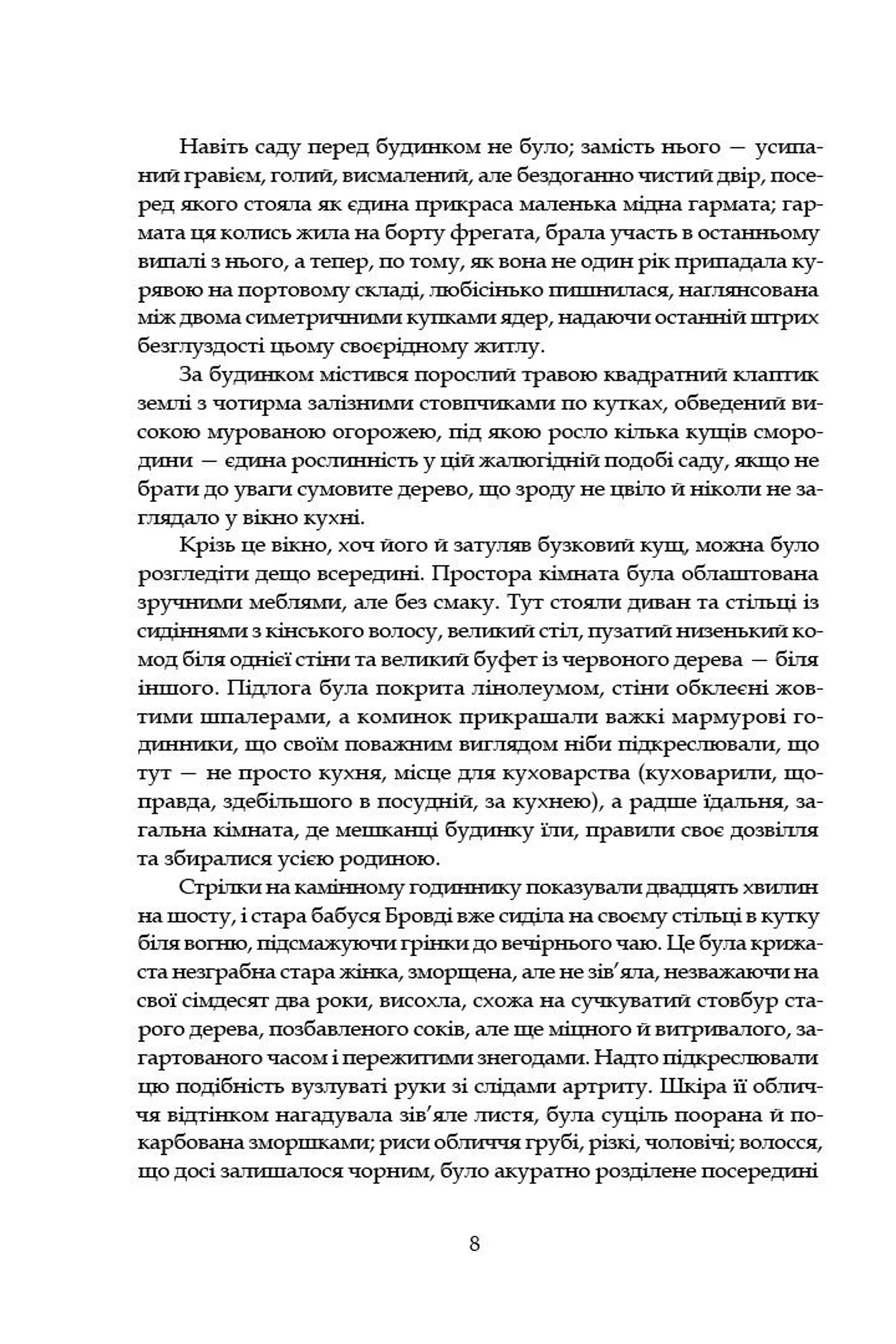 Замок капелюшника