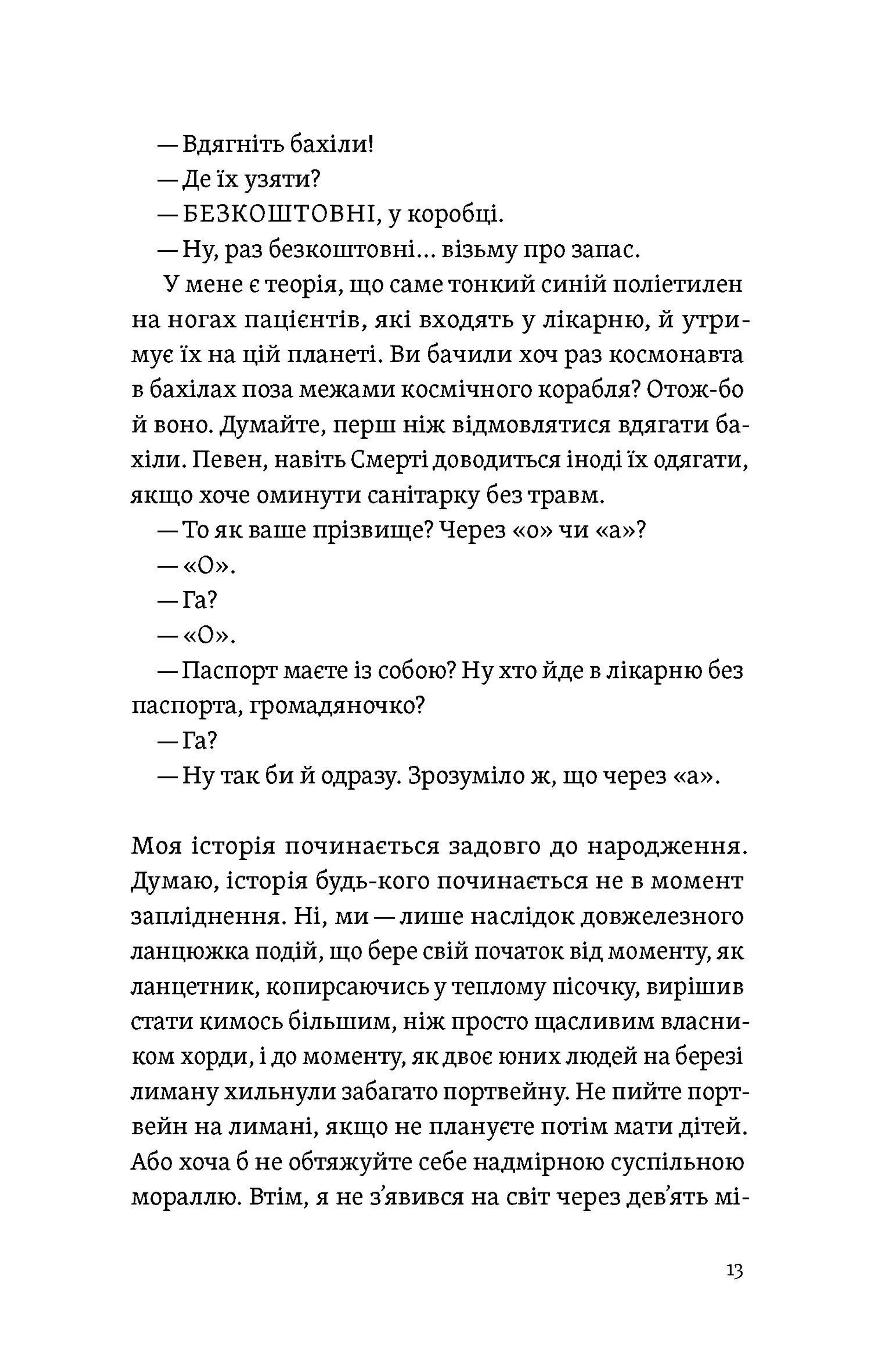 Короткі миті потрібності