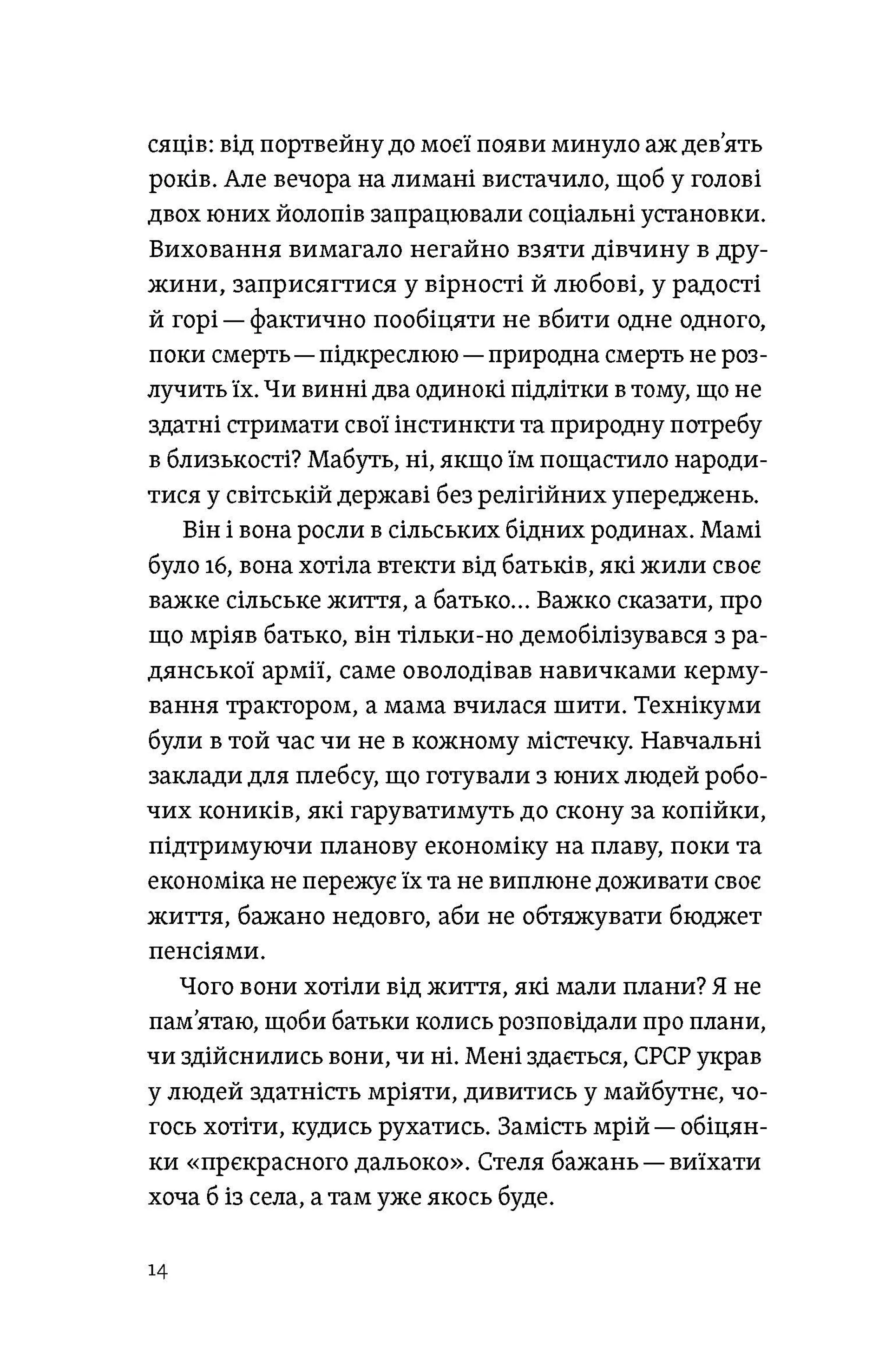 Короткі миті потрібності