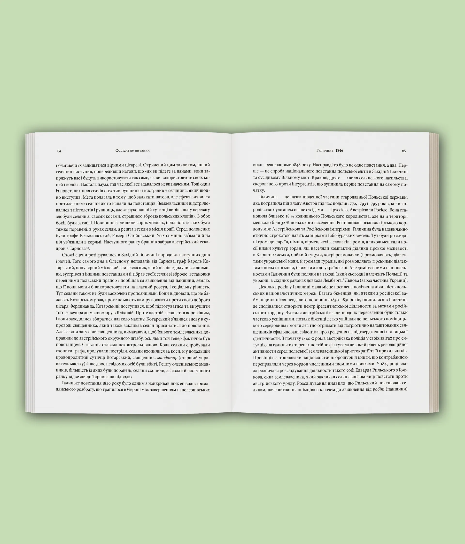 Революційна весна: боротьба за новий світ 1848-1849