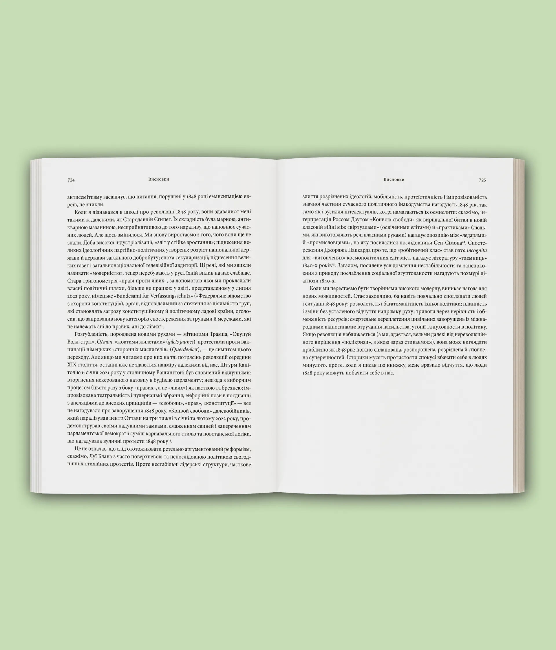 Революційна весна: боротьба за новий світ 1848-1849