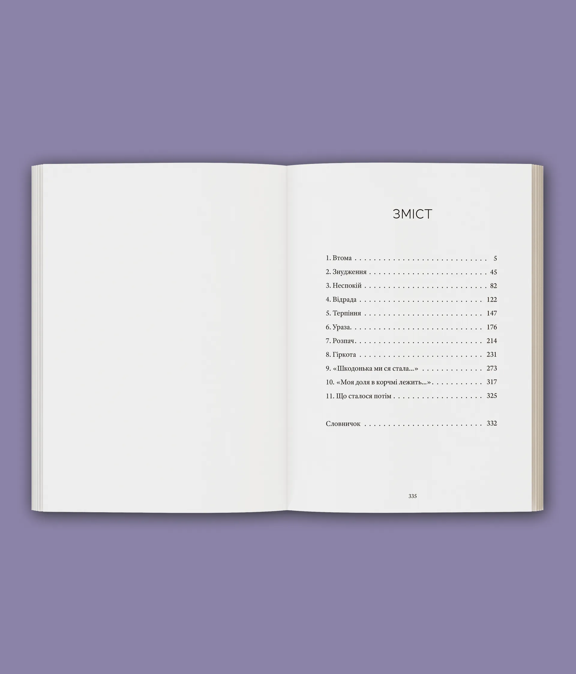 Урізька готика