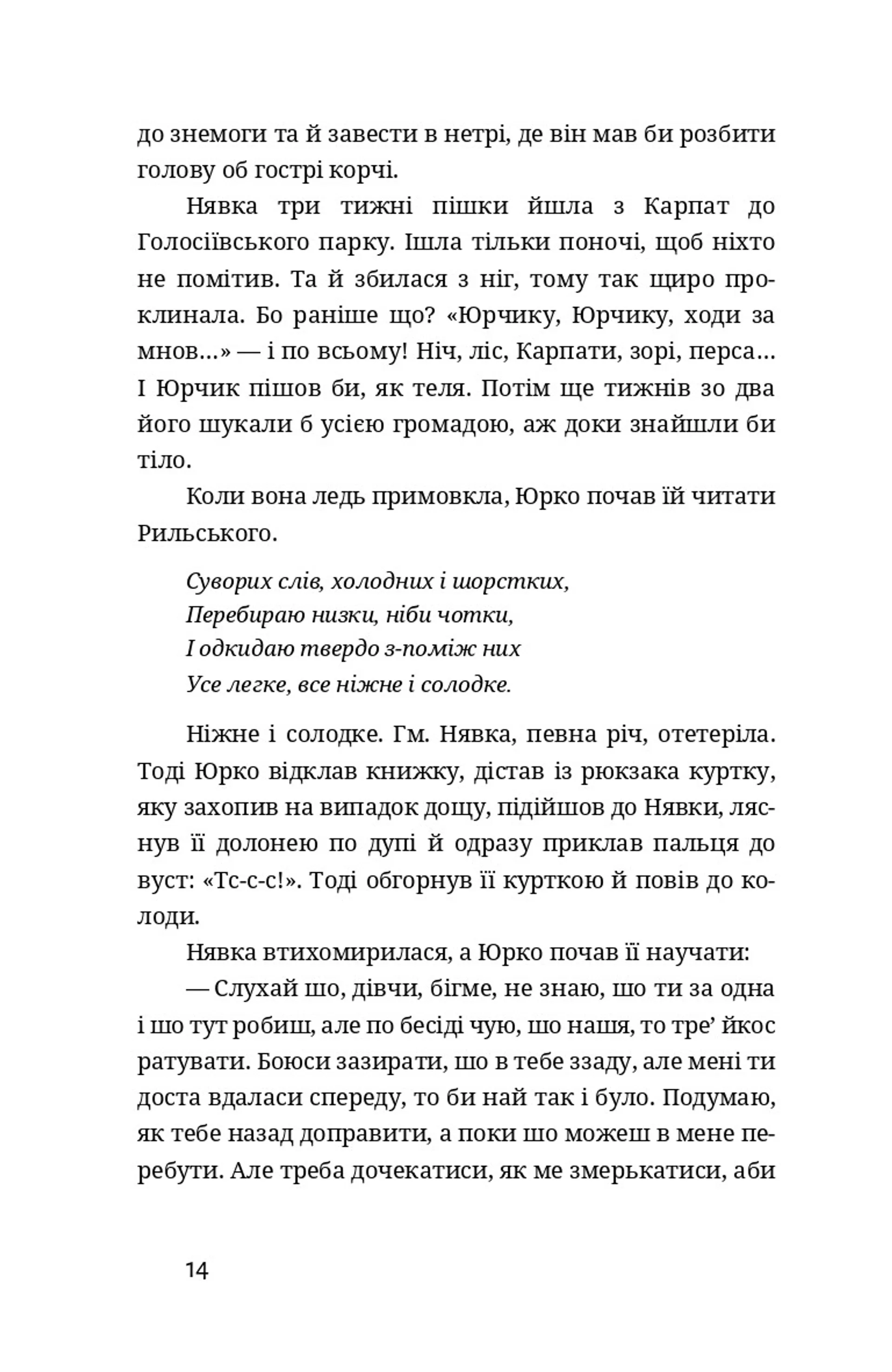 Повільні танці