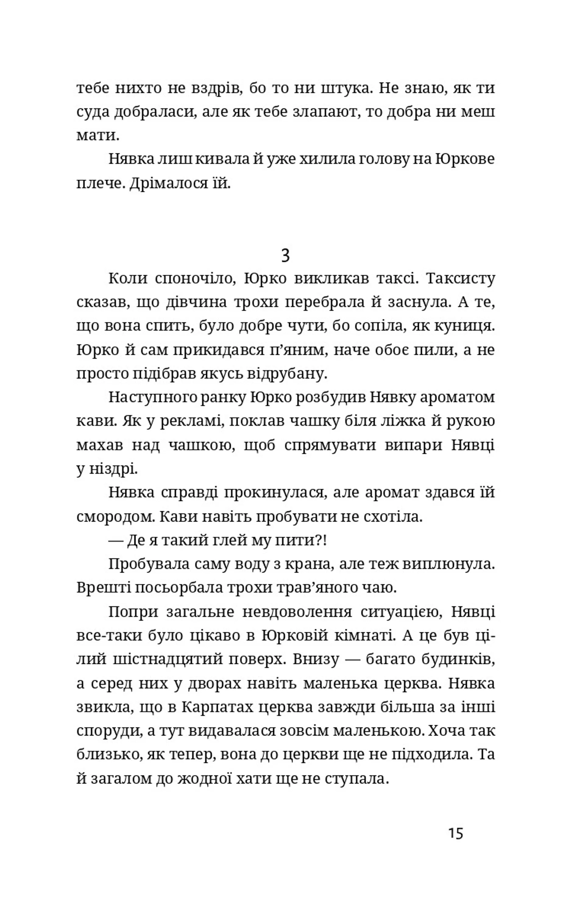 Повільні танці