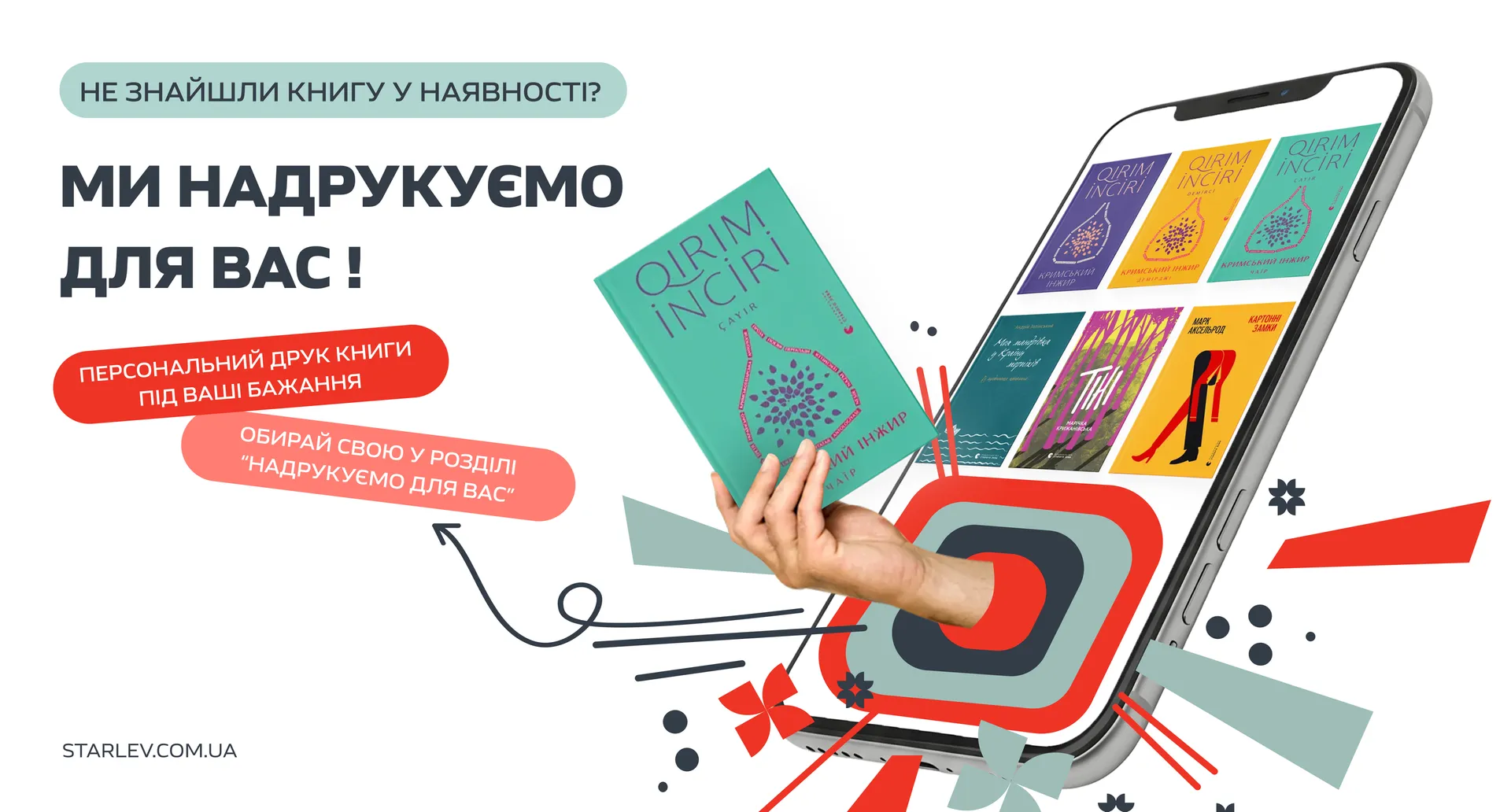 Видавництво Старого Лева