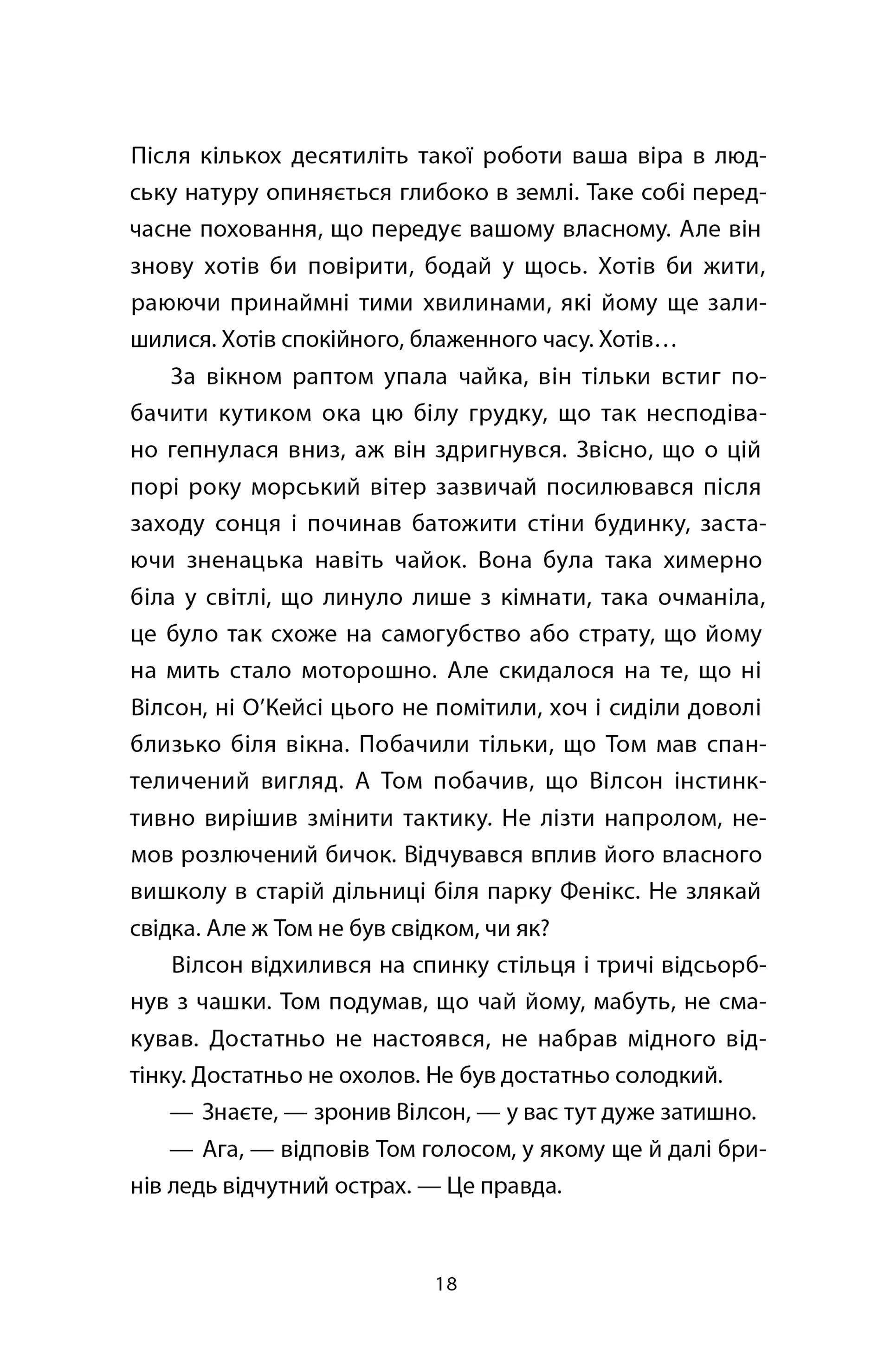 Час давнього бога