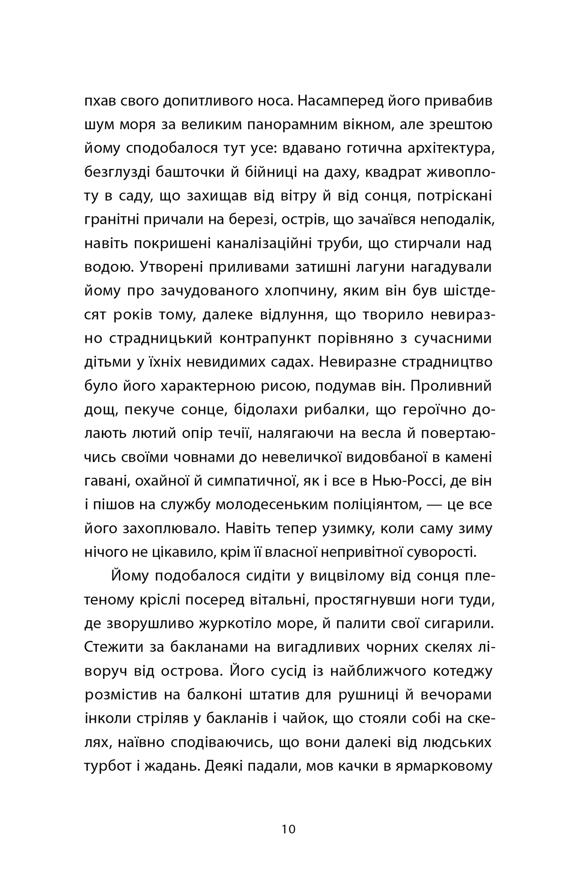 Час давнього бога