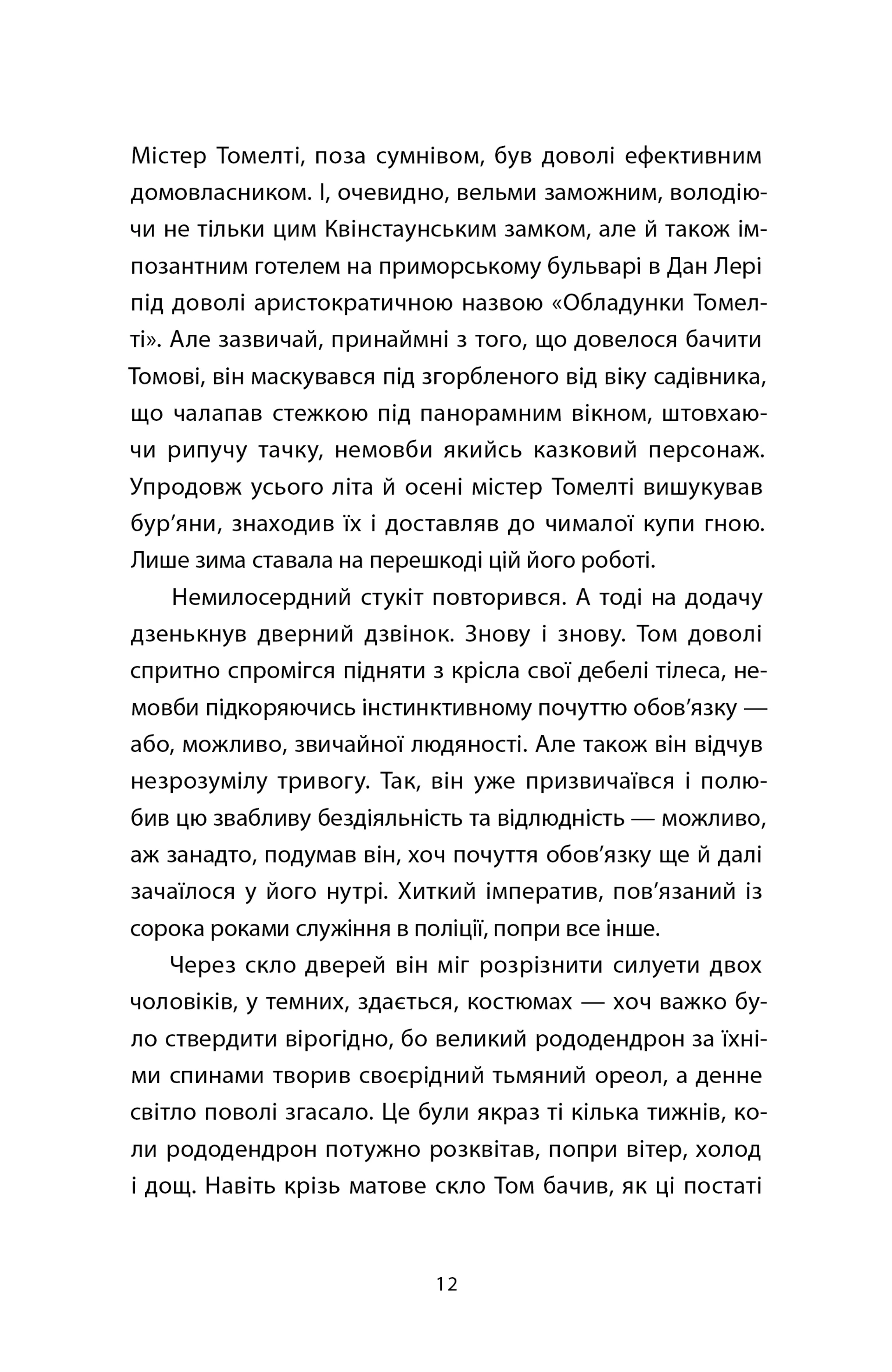 Час давнього бога