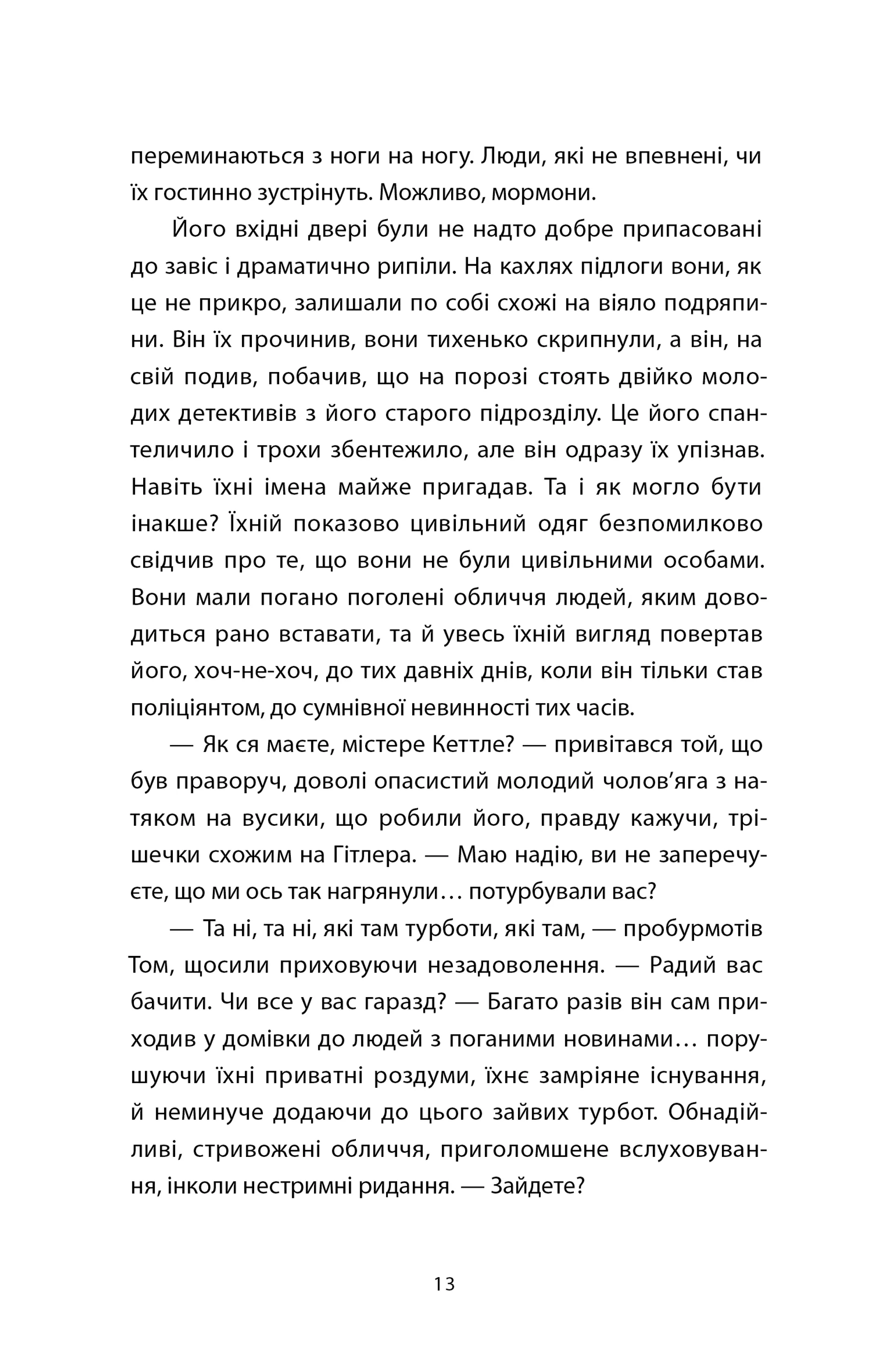 Час давнього бога