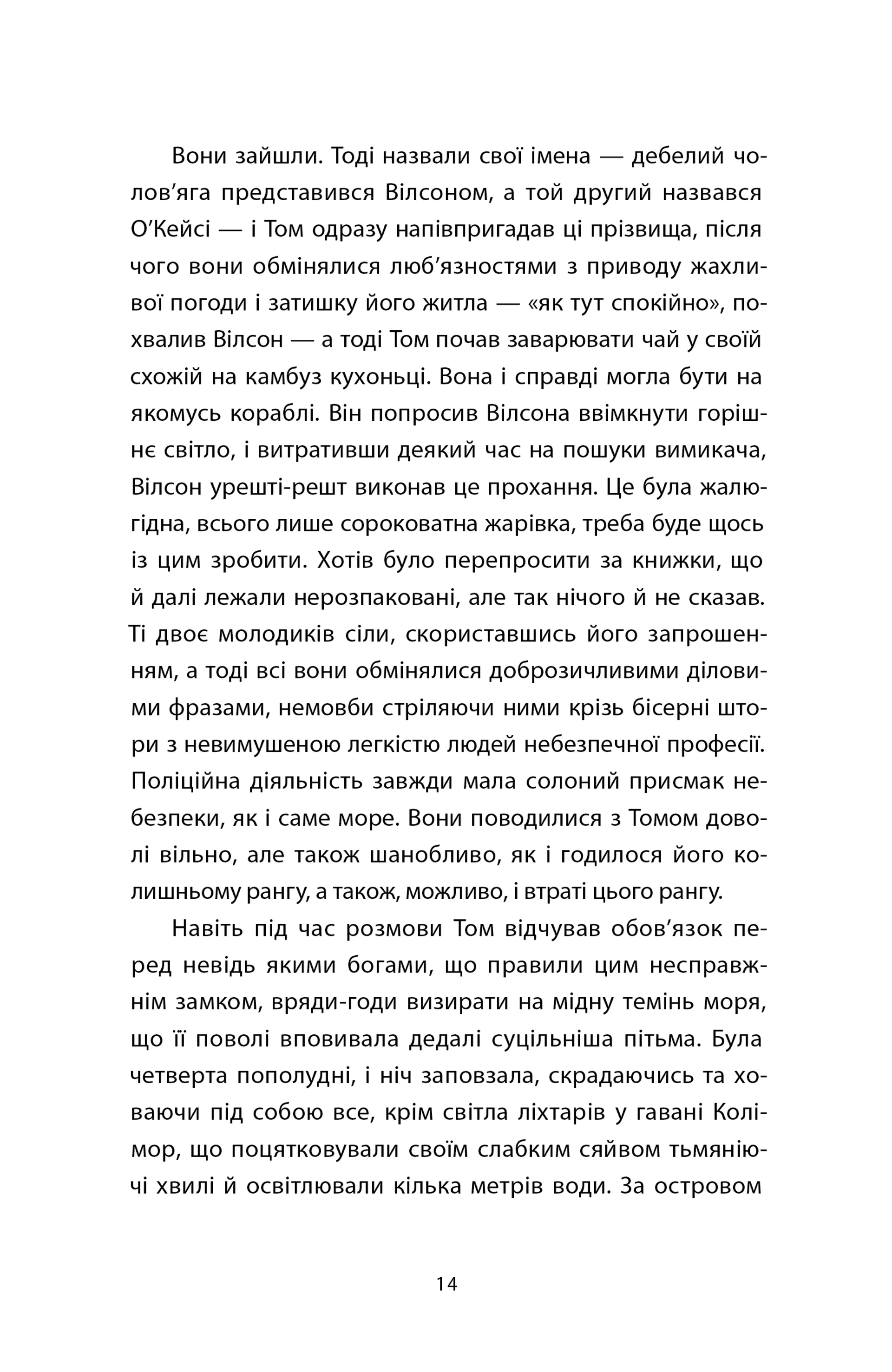 Час давнього бога