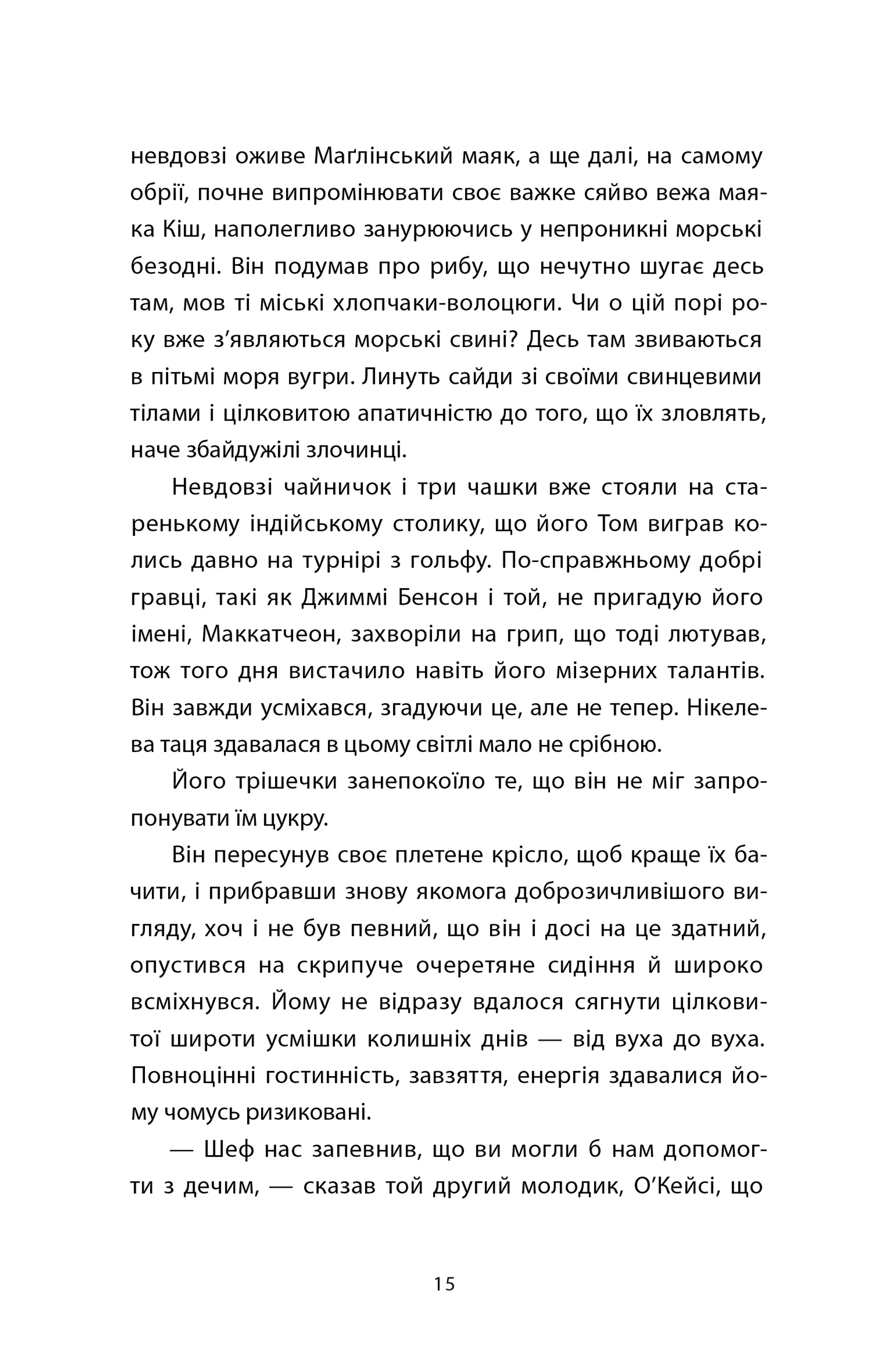 Час давнього бога