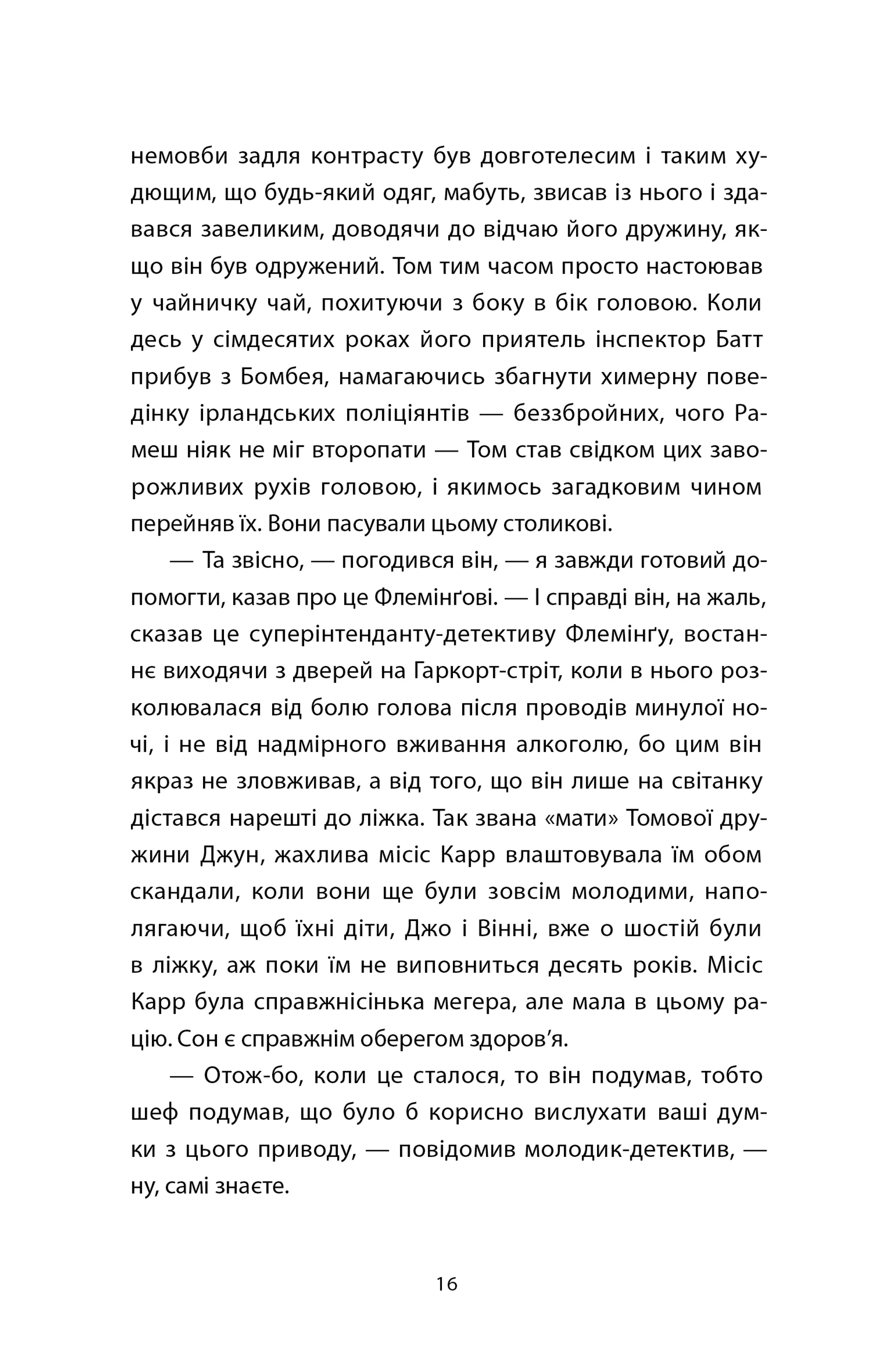 Час давнього бога