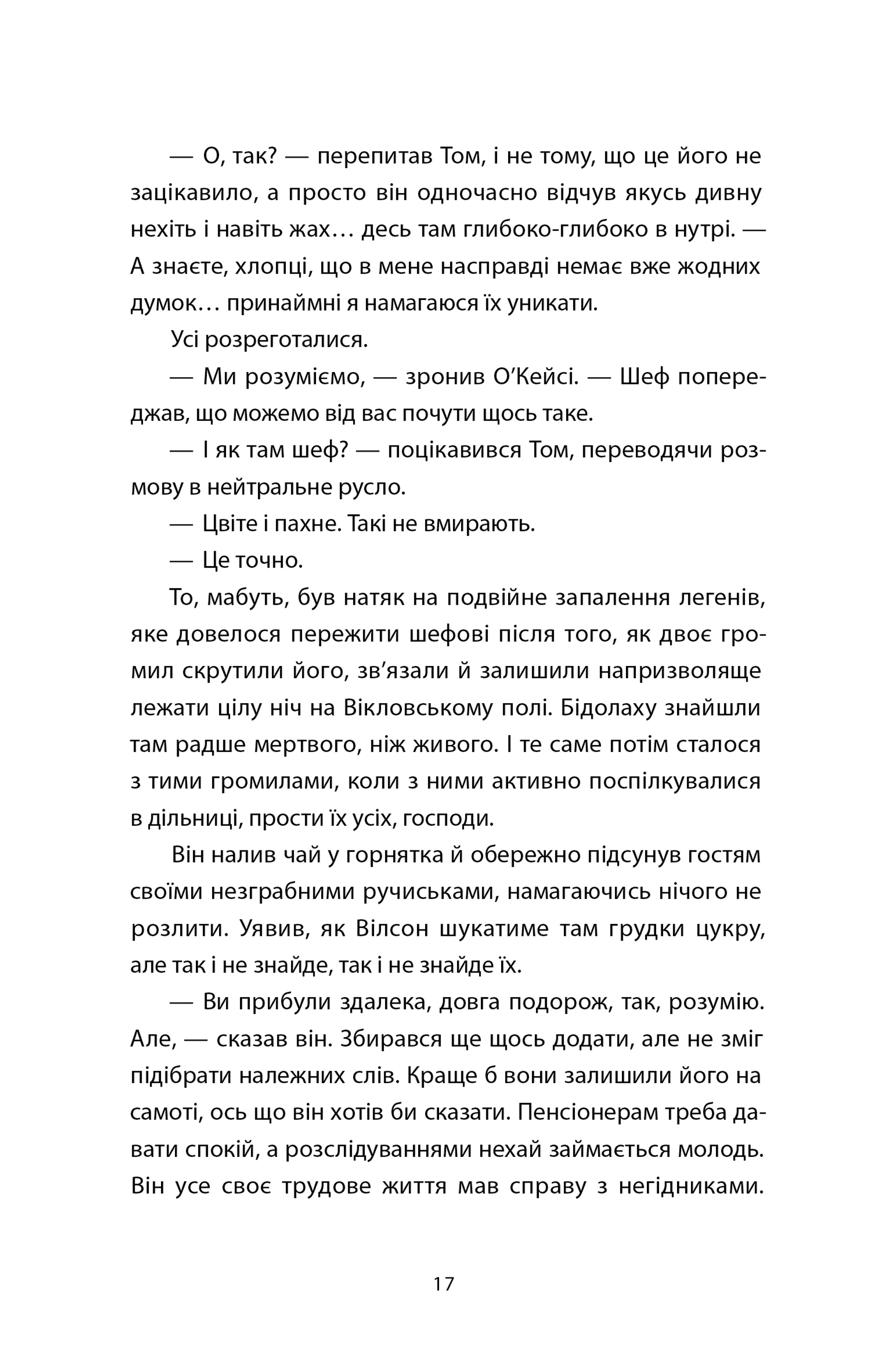 Час давнього бога