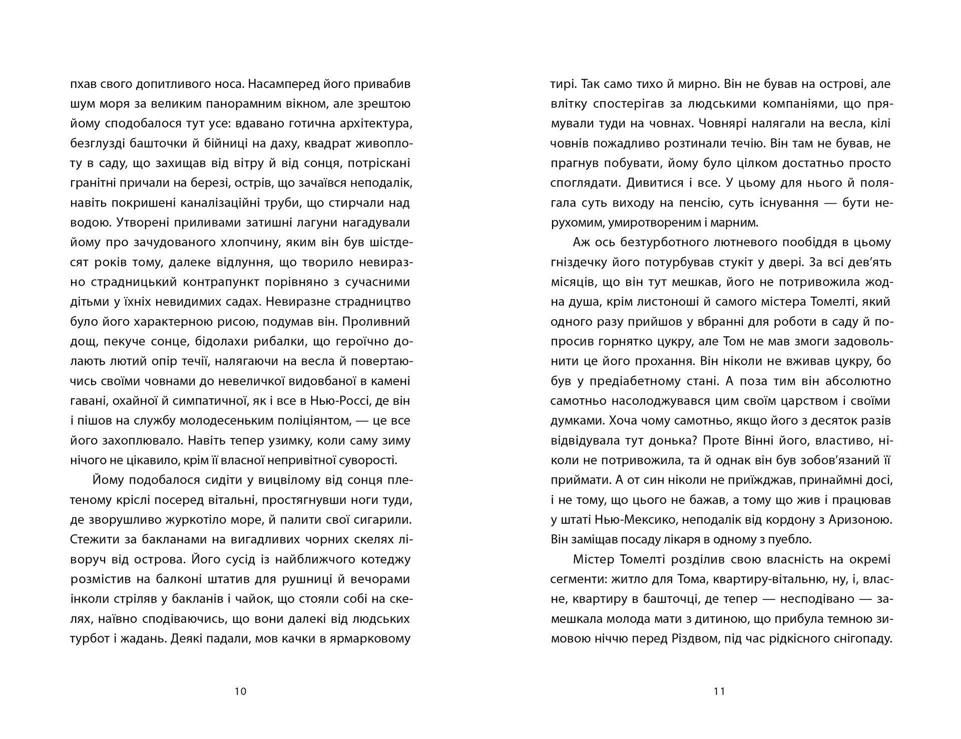 Час давнього бога