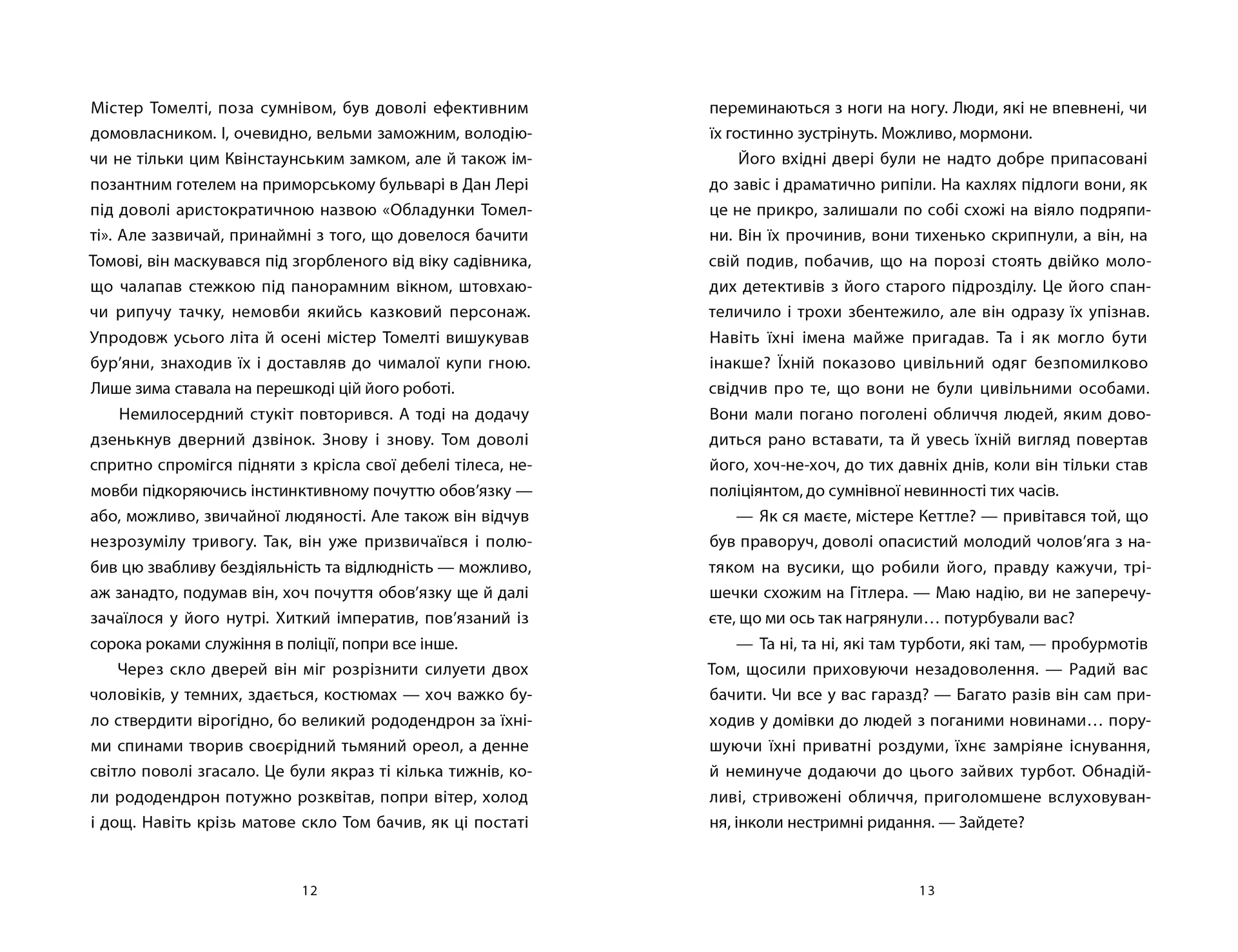 Час давнього бога